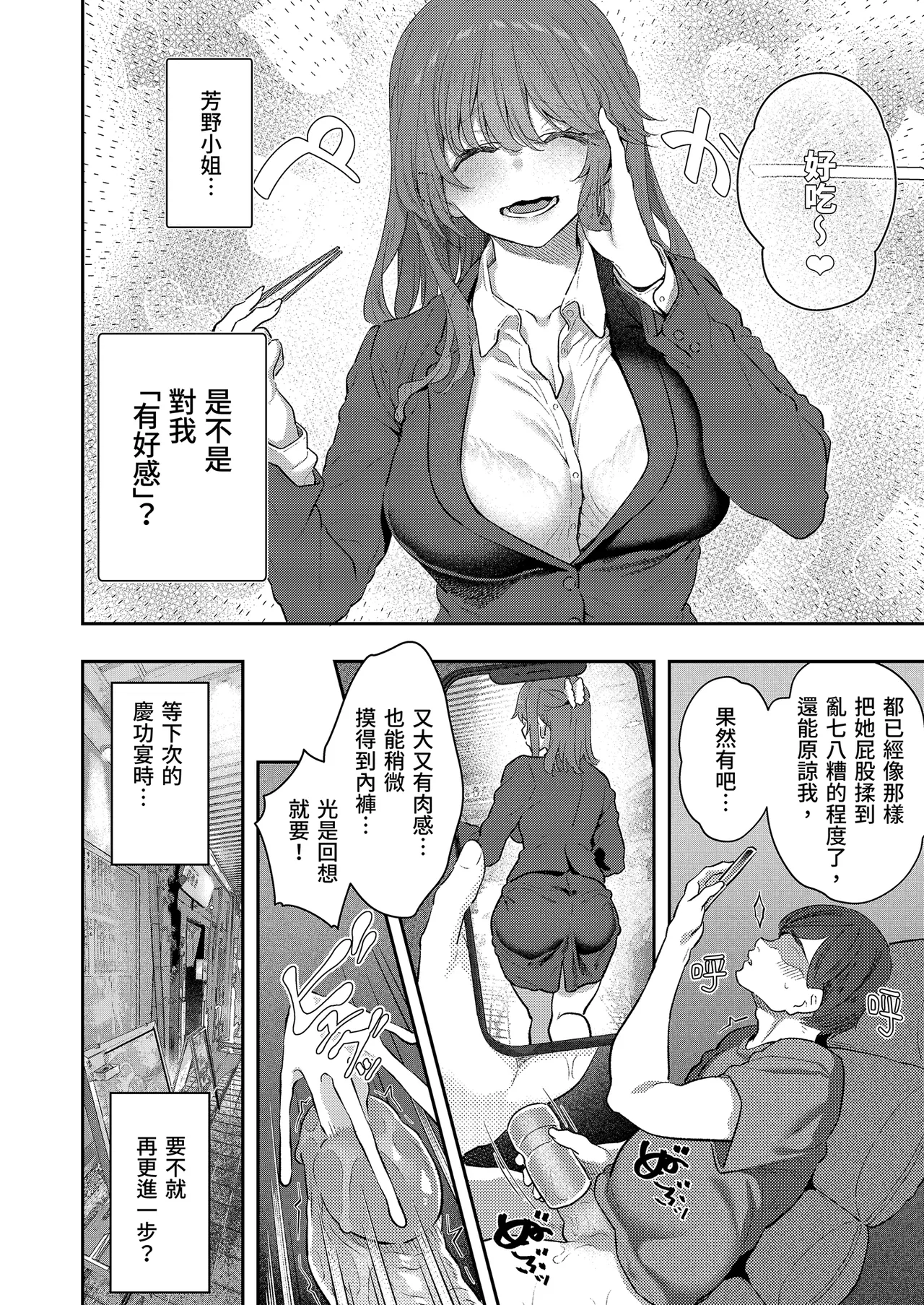 【Hamedori  Moto Buka Shinkon Shifuku to Suit de | 【沉眠紀錄】與前部下芳野深紀～新婚私服與西裝篇～ page 10 full