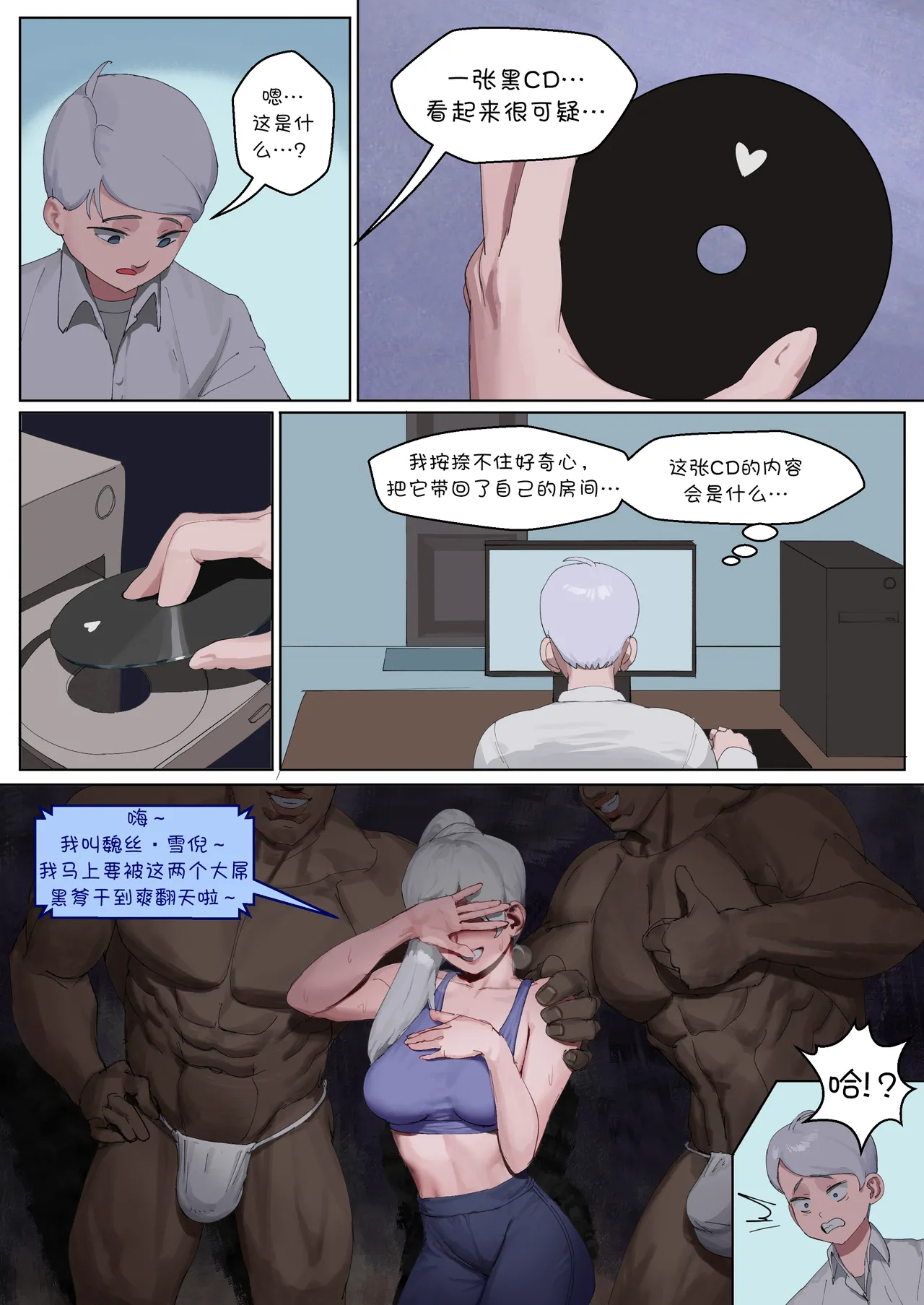 魏丝 QOS 【BCS个人机翻润色汉化】 page 2 full