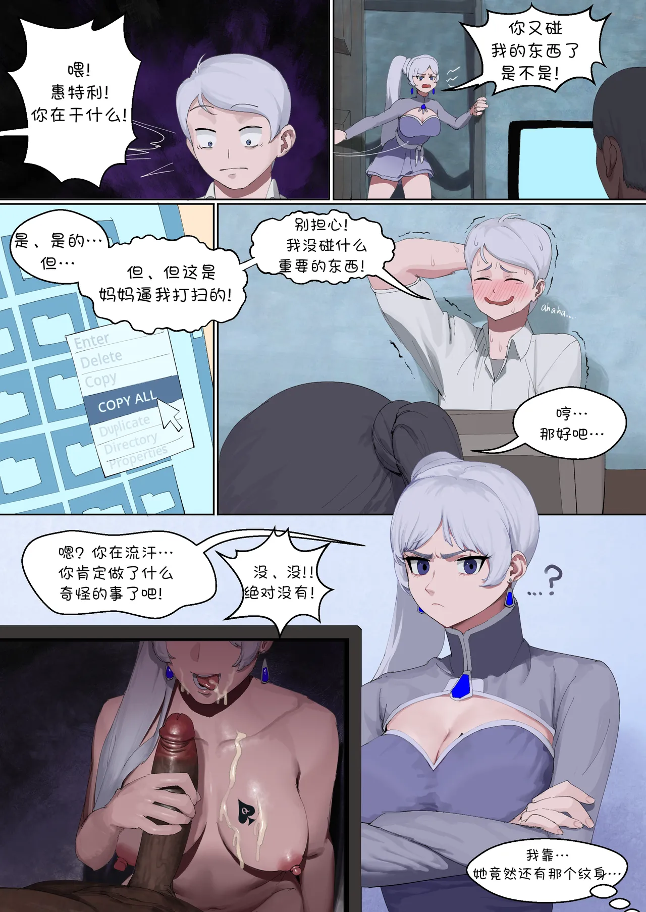 魏丝 QOS 【BCS个人机翻润色汉化】 page 5 full