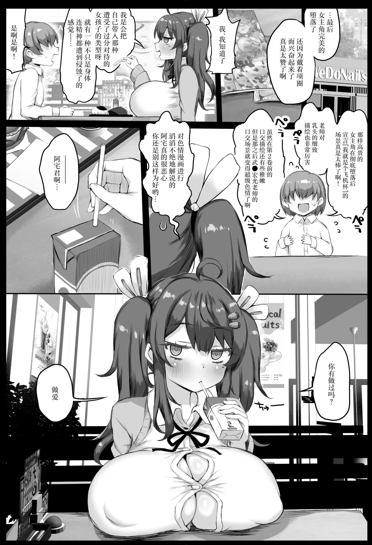Hatsujou Sakari no Onaho-san. page 4 full