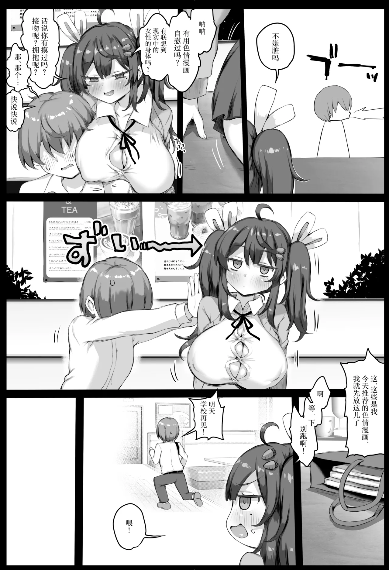 Hatsujou Sakari no Onaho-san. page 5 full