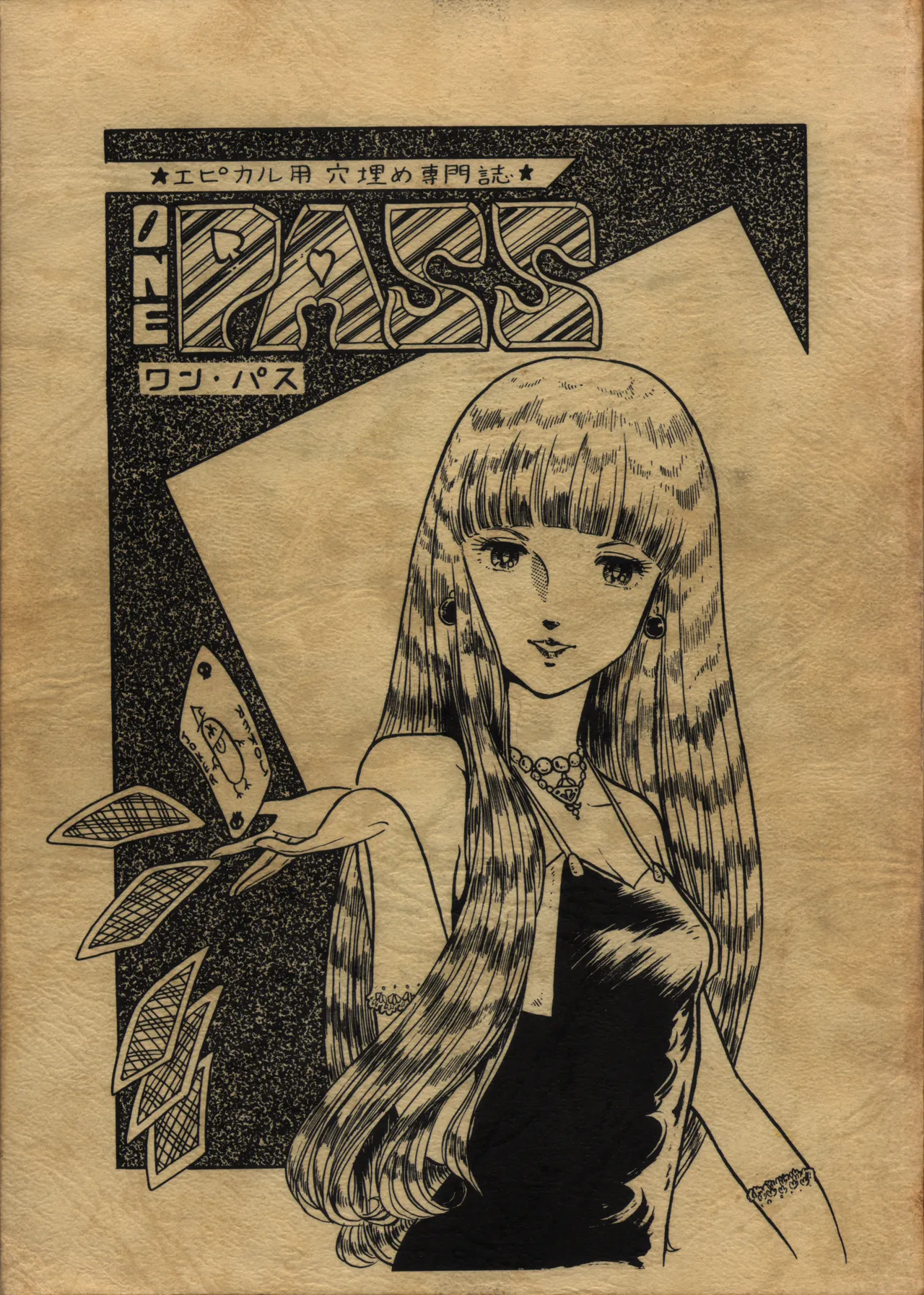 Epical Bessatsu ONE PASS page 1 full