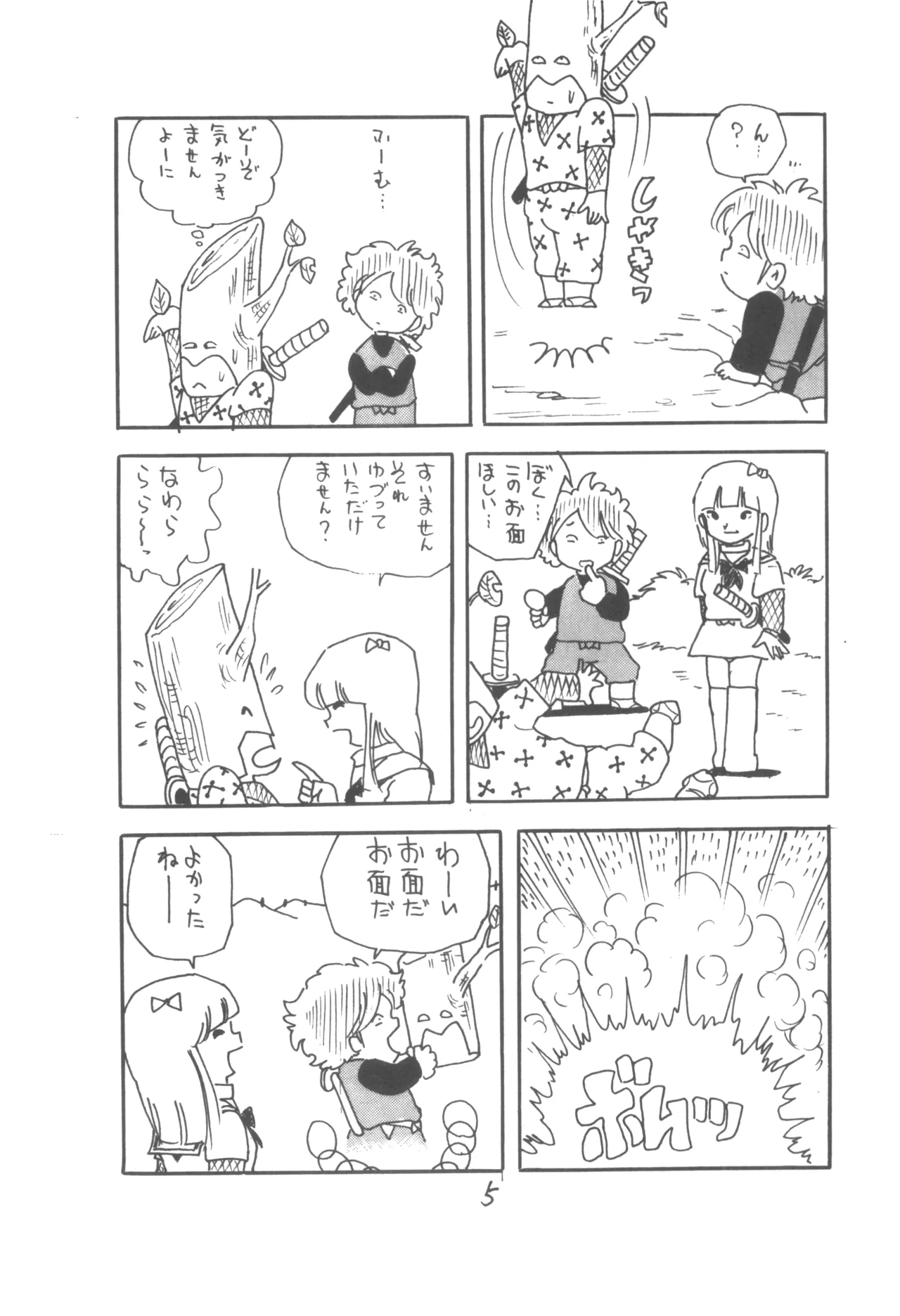 Epical Bessatsu ONE PASS page 7 full