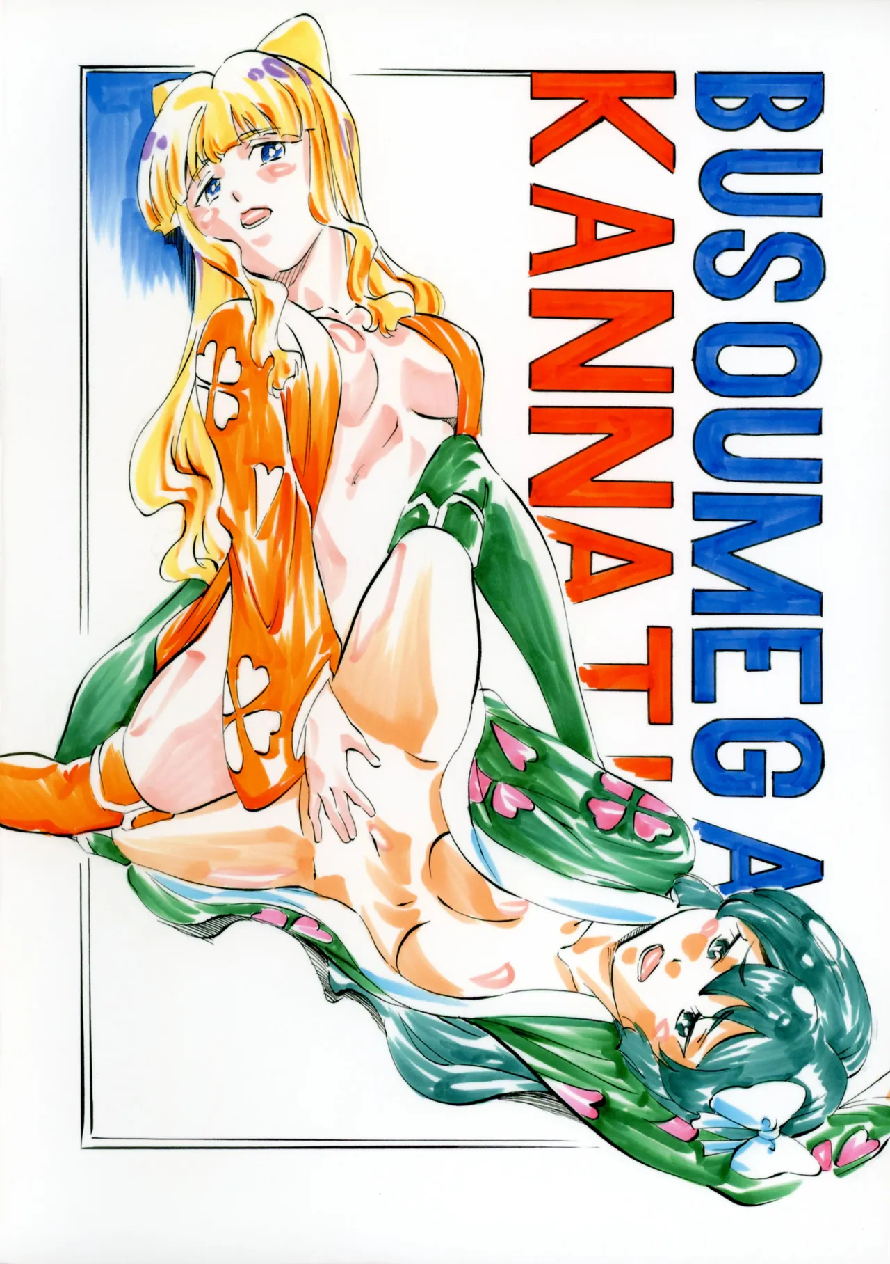 M-G-R II page 2 full