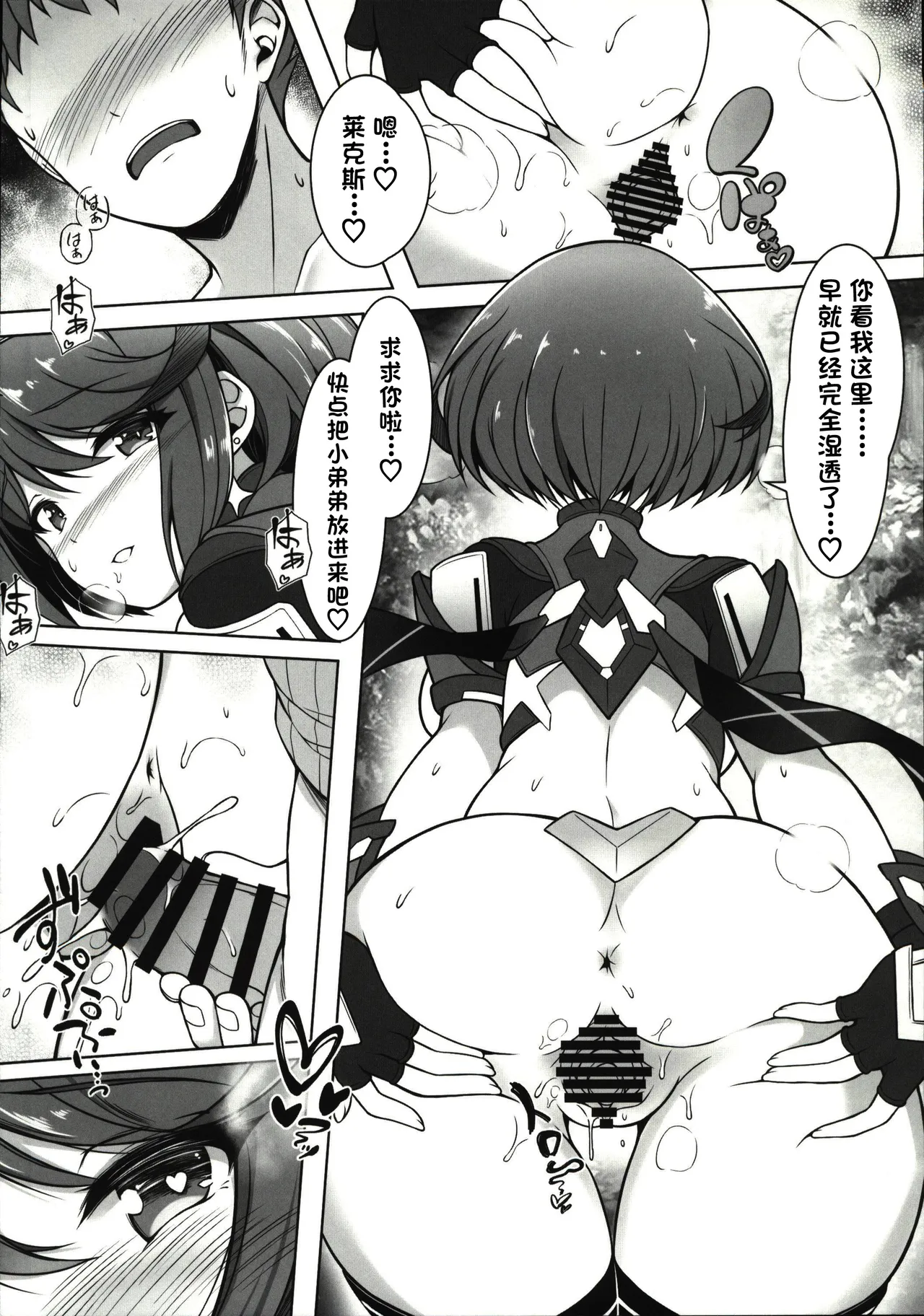 Homura to Ichinichijuu H Shimakuru Hon page 10 full