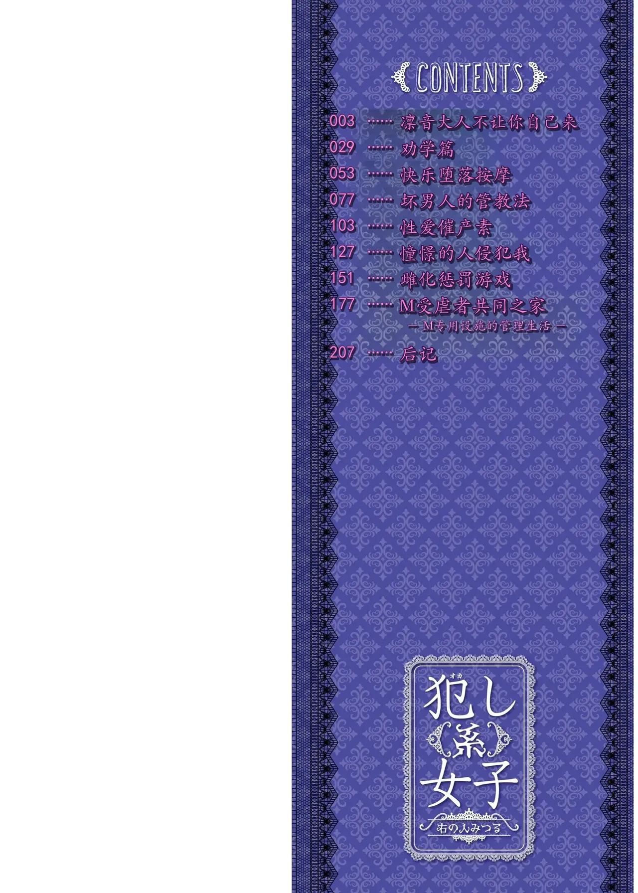 犯し系女子 page 2 full