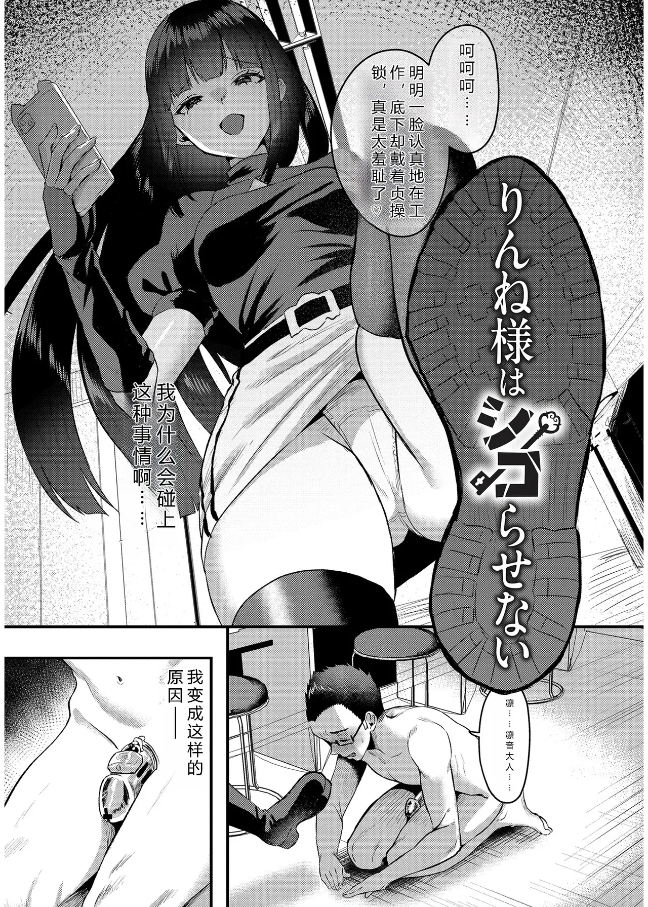 犯し系女子 page 3 full