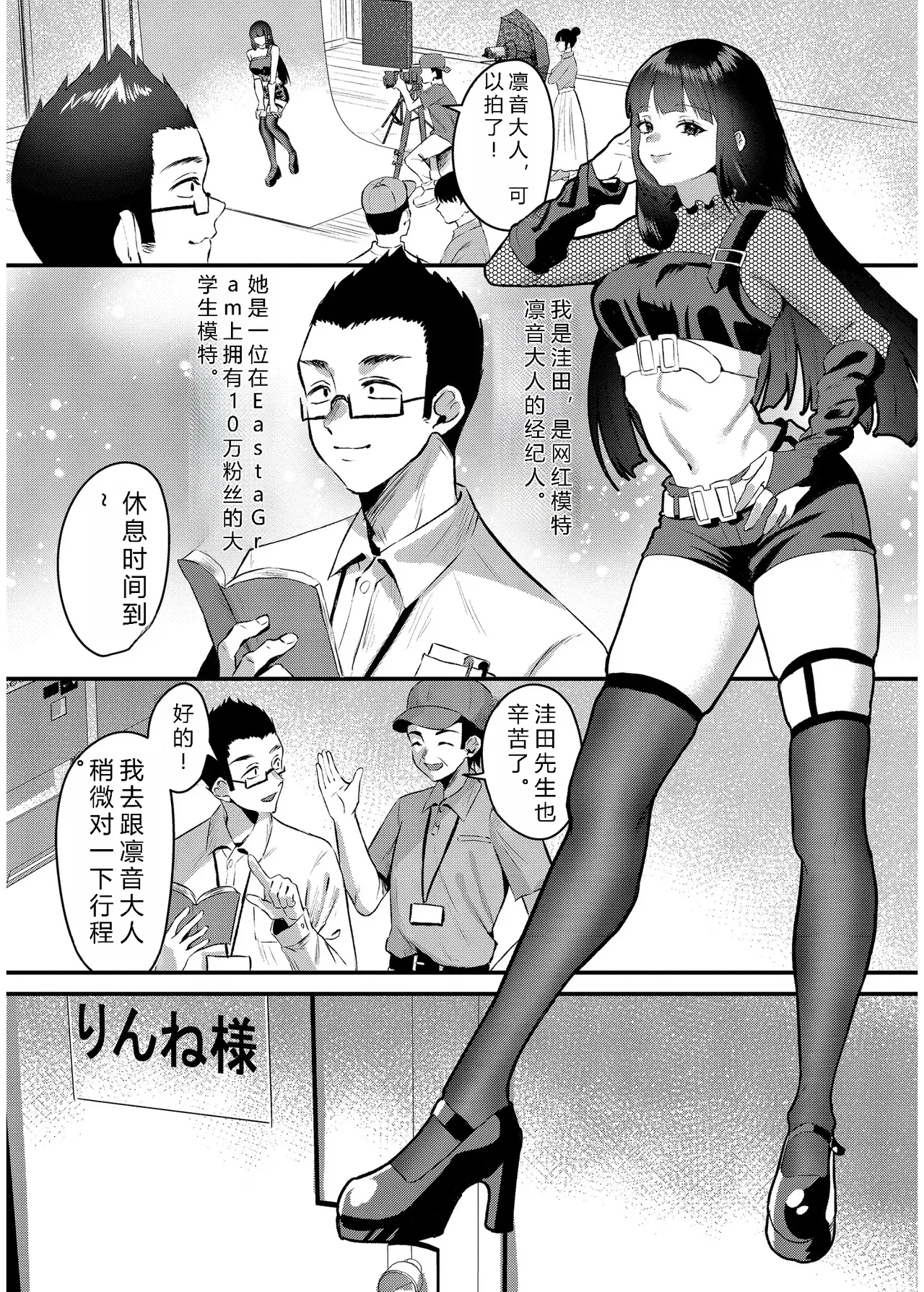 犯し系女子 page 4 full