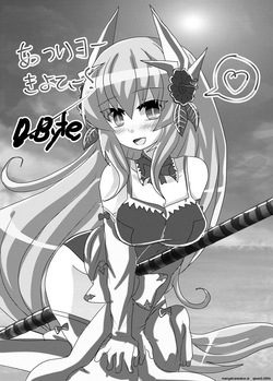 [Niziyumedokoro (Yakuhina)] Deinai Kaiki Zanmai (Fate/Grand Order) [English] [SCANMTL] [Digital] — page 17