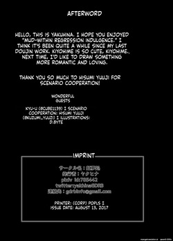 [Niziyumedokoro (Yakuhina)] Deinai Kaiki Zanmai (Fate/Grand Order) [English] [SCANMTL] [Digital] — page 19