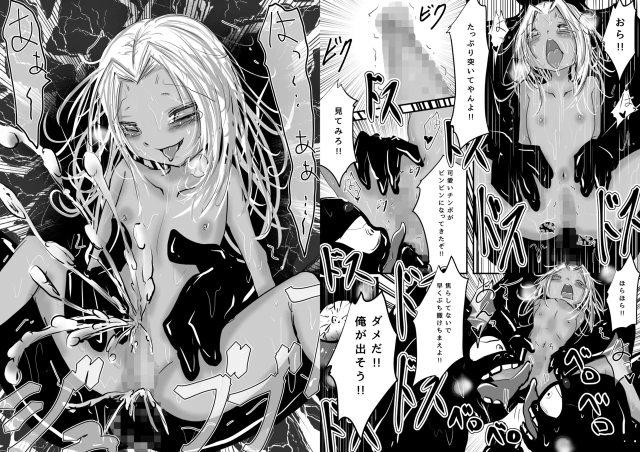 僕は魔女になりたいのでどうぞ犯してください!! page 8 full