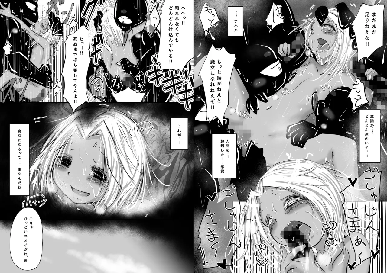 僕は魔女になりたいのでどうぞ犯してください!! page 9 full