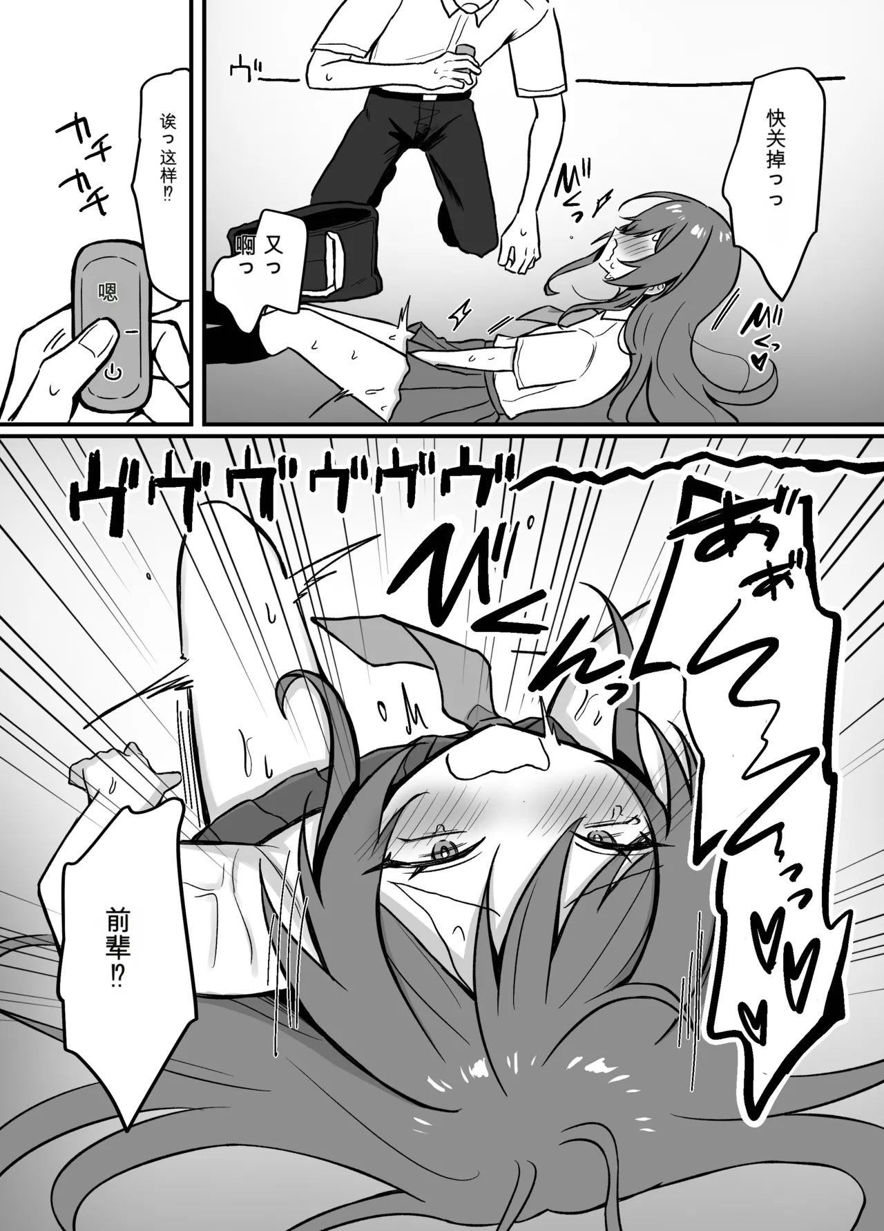 Senpai to Elevator ni Tojikomerareta Kekka | 和前辈被困在电梯里的结果 page 9 full