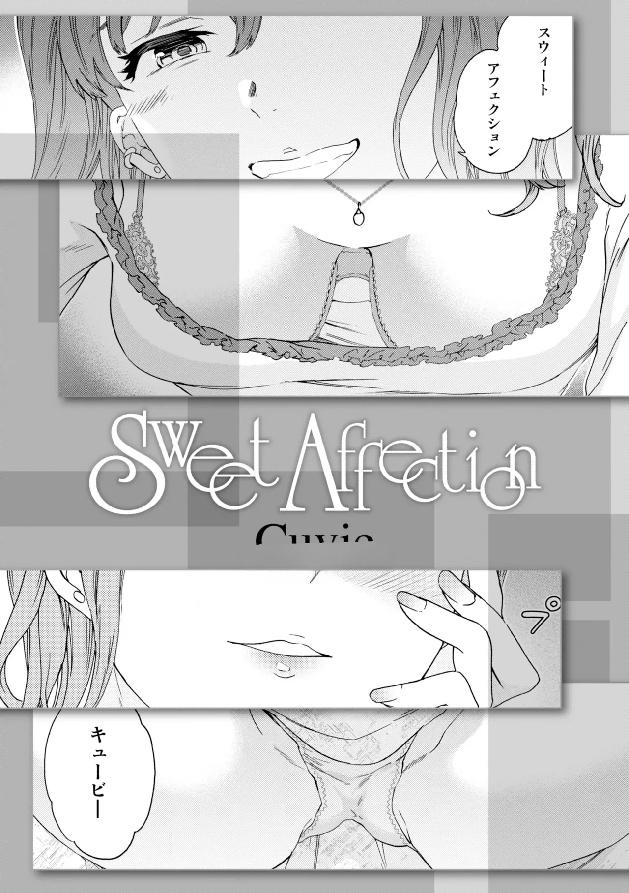 Sweet Affection page 3 full