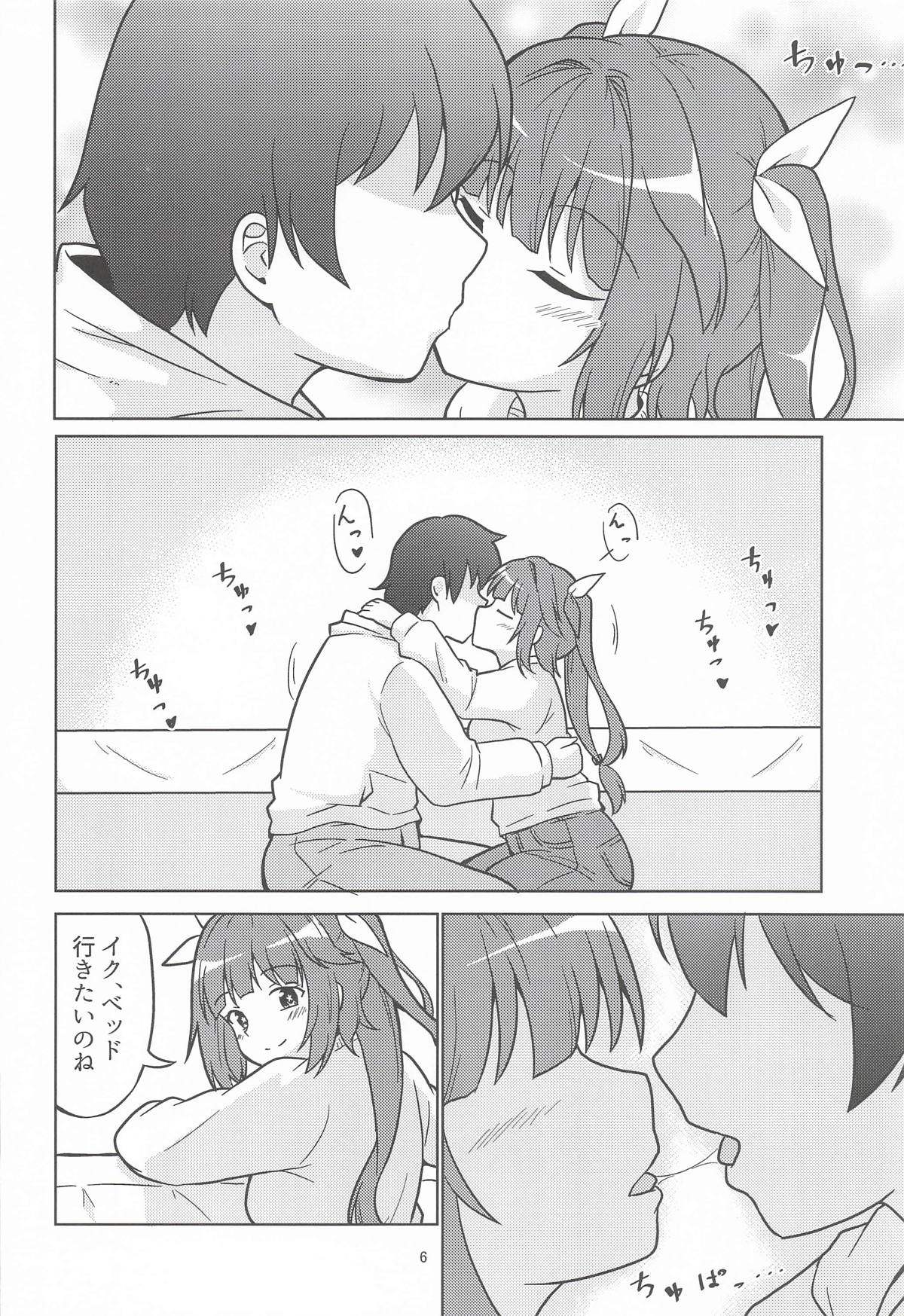 イクてーとくの家に潜入なのねっ! page 5 full