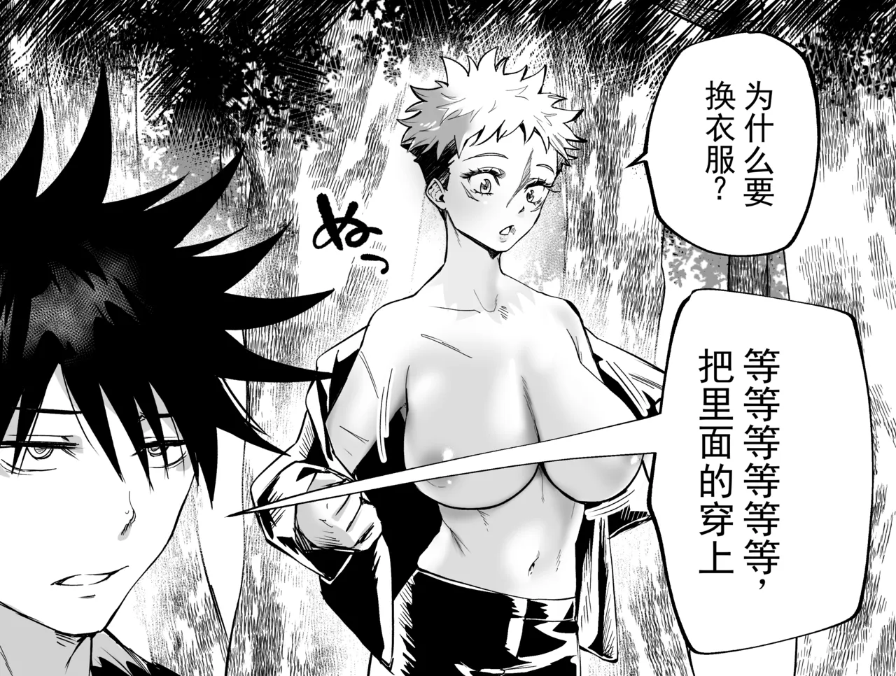 伏虎♀漫画 page 6 full