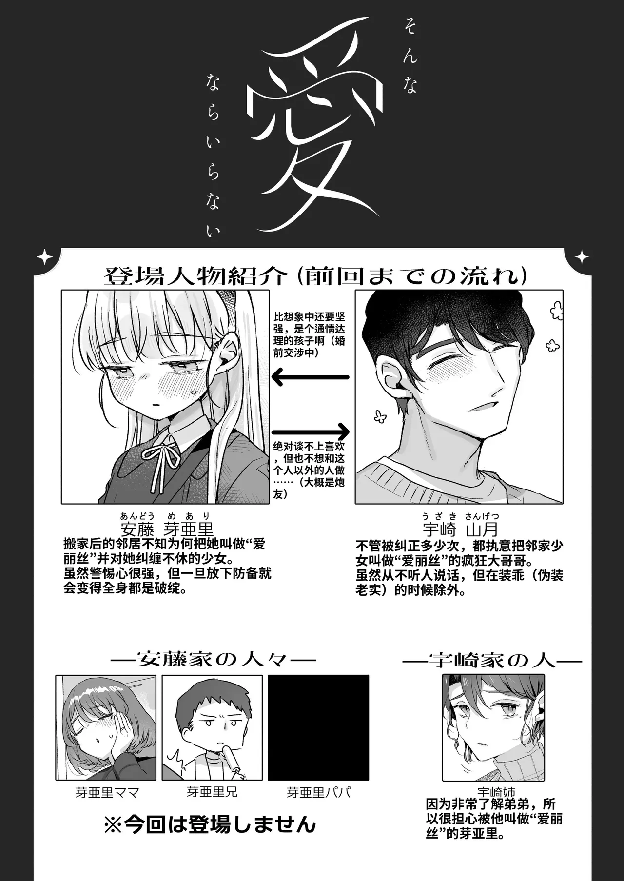 Sonna Ai nara Iranai 3 ~ Alice Nanka ja Nai no ni Tonari no Onii-san ga Alice tte Yonde kite Nanka Kowai~ page 2 full