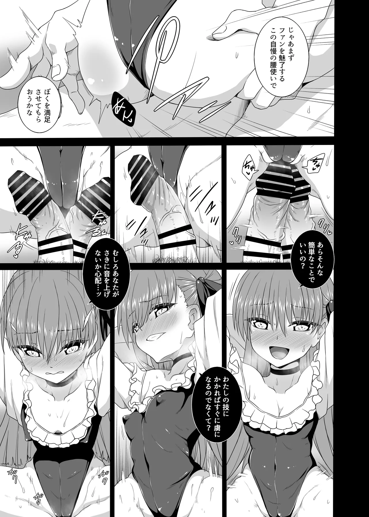 Lambda no Tokubetsu Lesson page 7 full