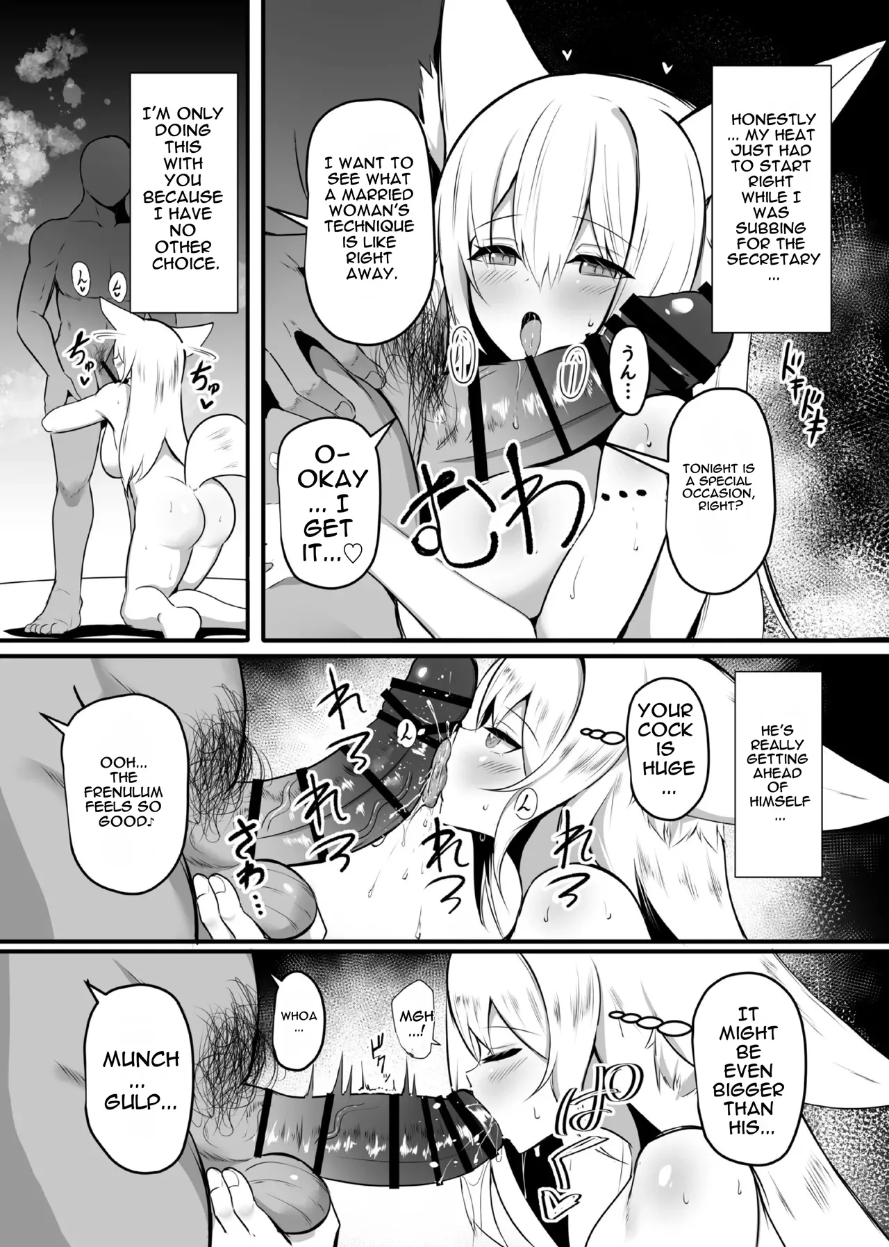 Yonayona Senjou Sakusen Kiroku VIII page 5 full