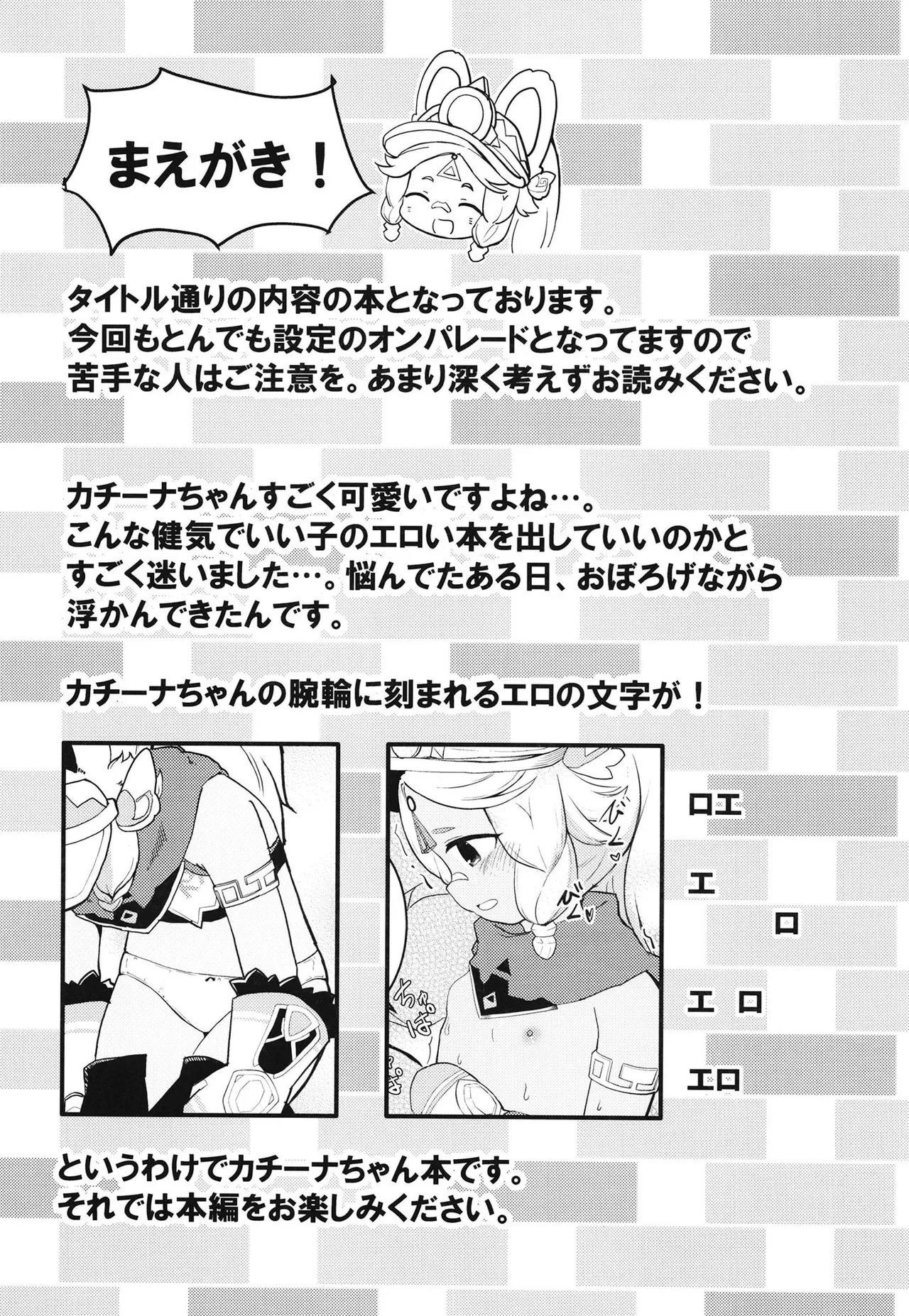 Sex Shinai to Hongo Dekinai Yagami no Kuni page 3 full