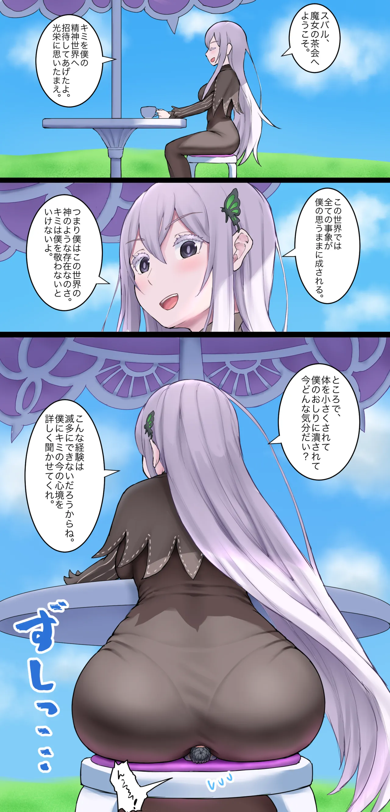 魔女たちのおなら責め page 1 full