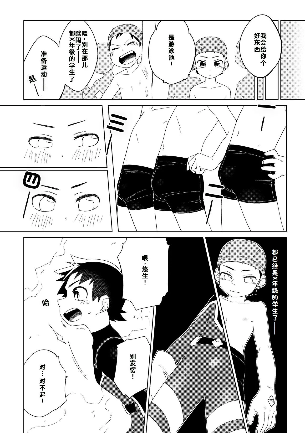 英雄×情结 page 9 full