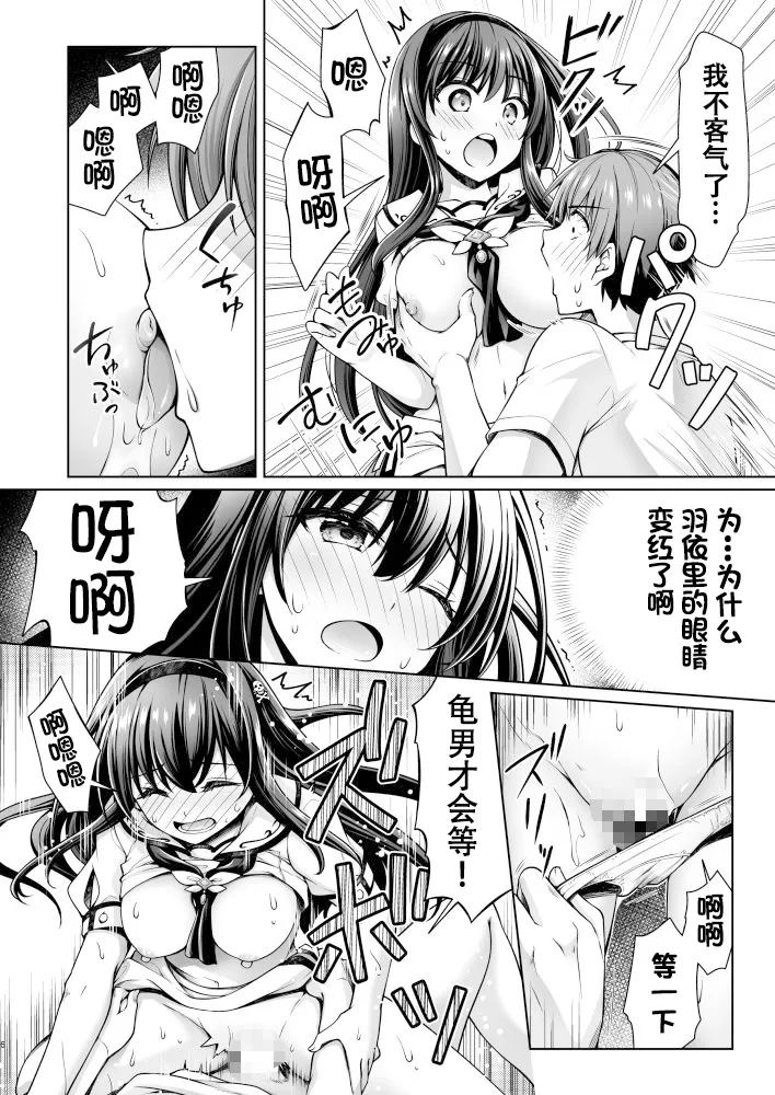 Summer! Ecstasy page 5 full