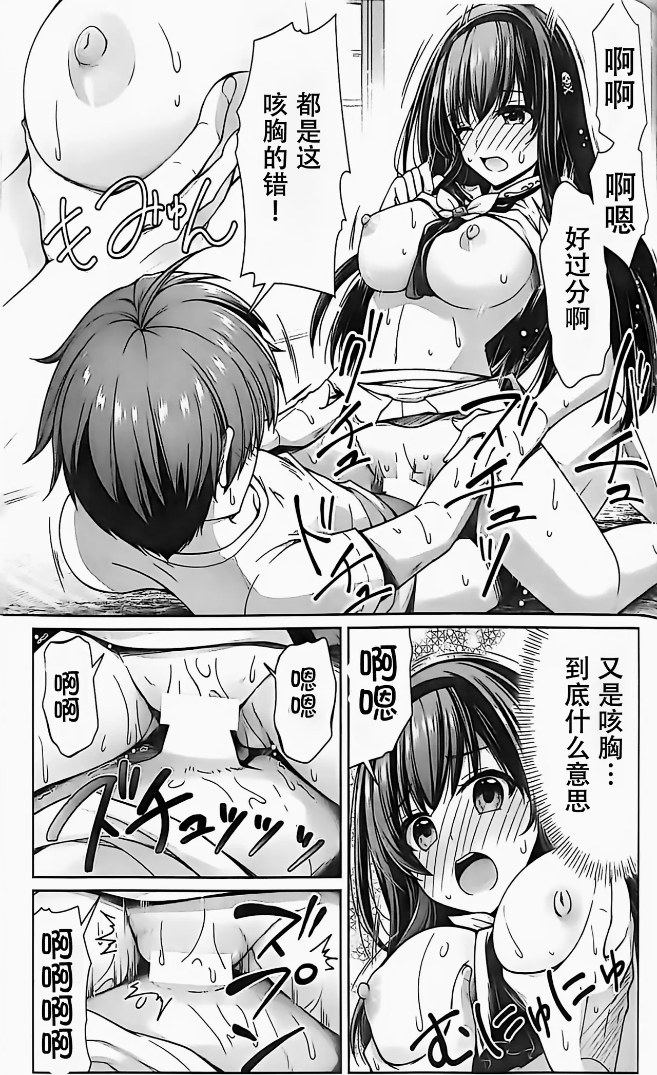 Summer! Ecstasy page 6 full