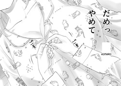 [Shuntendou] Netafuri Mama — page 17