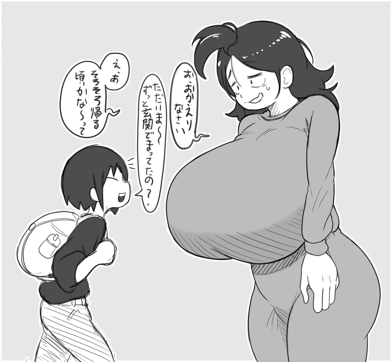 Hiki Neet Oba-san to Oi page 7 full