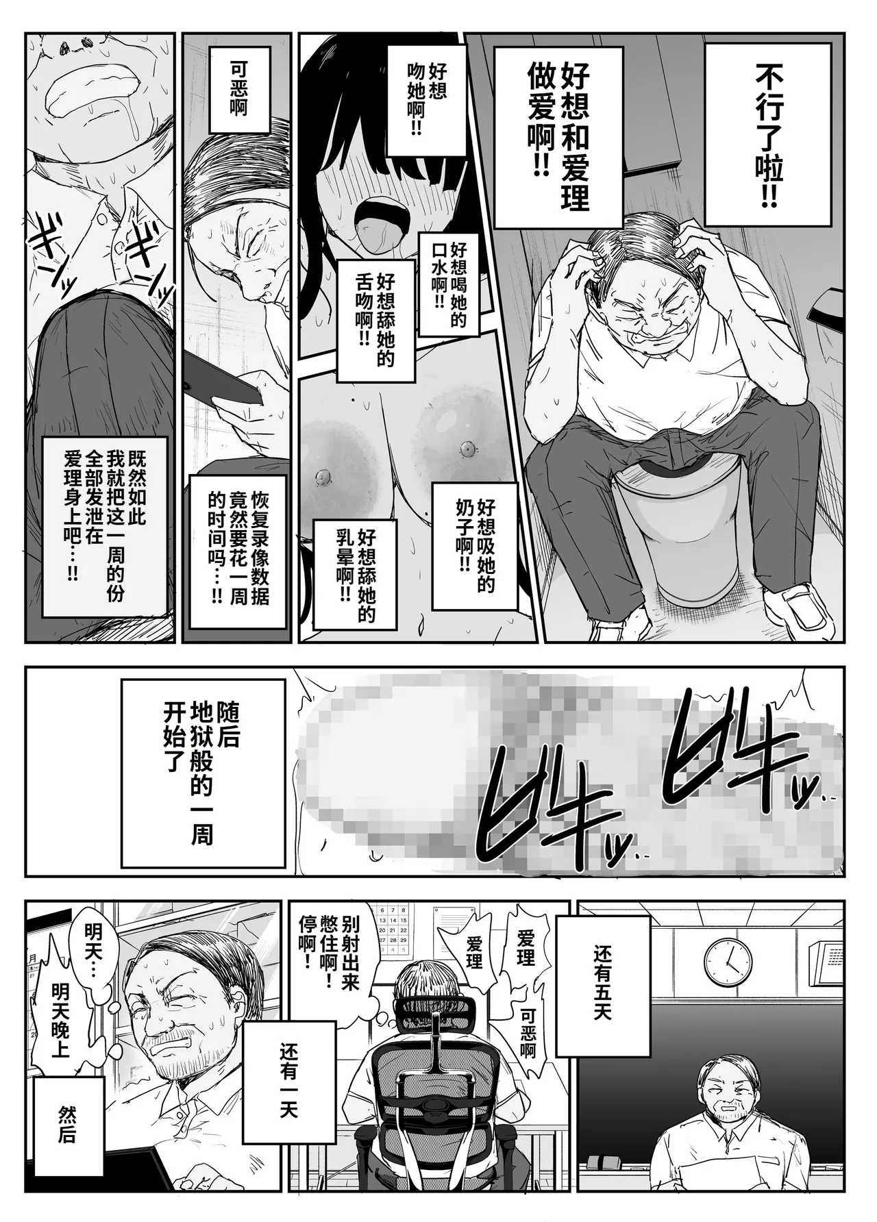 Oshiego Kiss Hame Nikki 2 Iyagaru Oshiego ni Sukumizu Kisete Oppai Nyuurin Shaburimakuru page 10 full