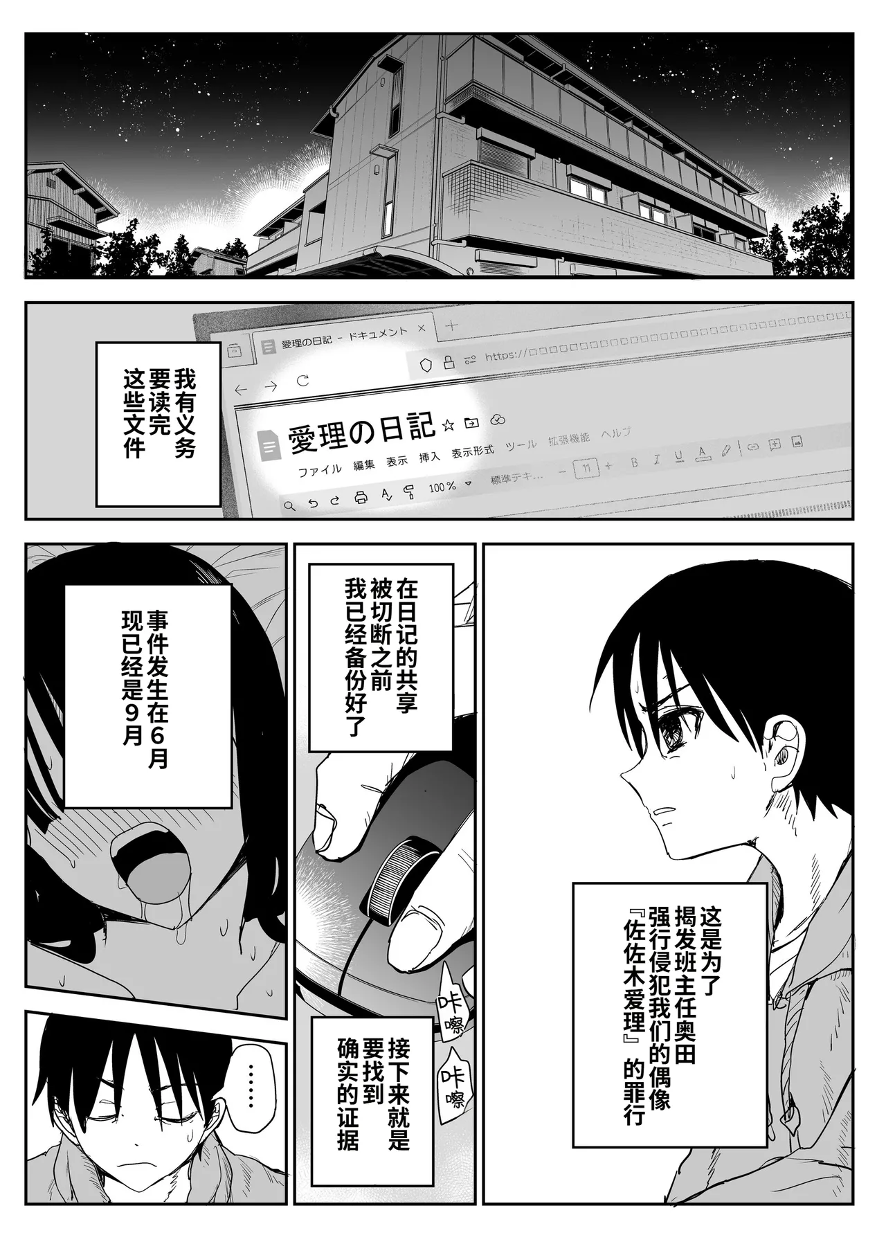 Oshiego Kiss Hame Nikki 2 Iyagaru Oshiego ni Sukumizu Kisete Oppai Nyuurin Shaburimakuru page 3 full