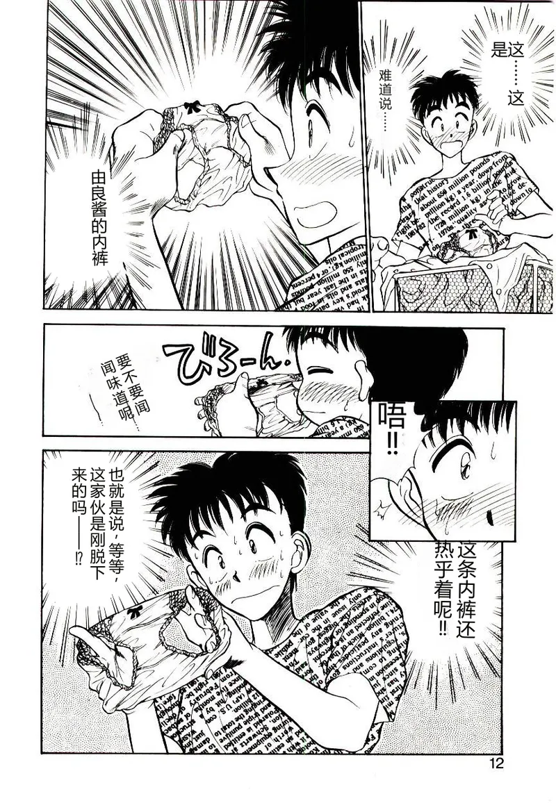 HAPPY END page 10 full