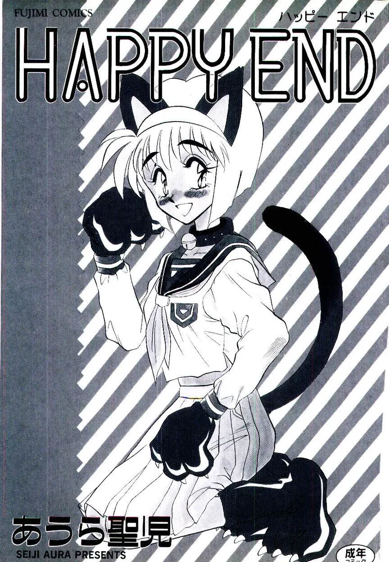 HAPPY END page 2 full