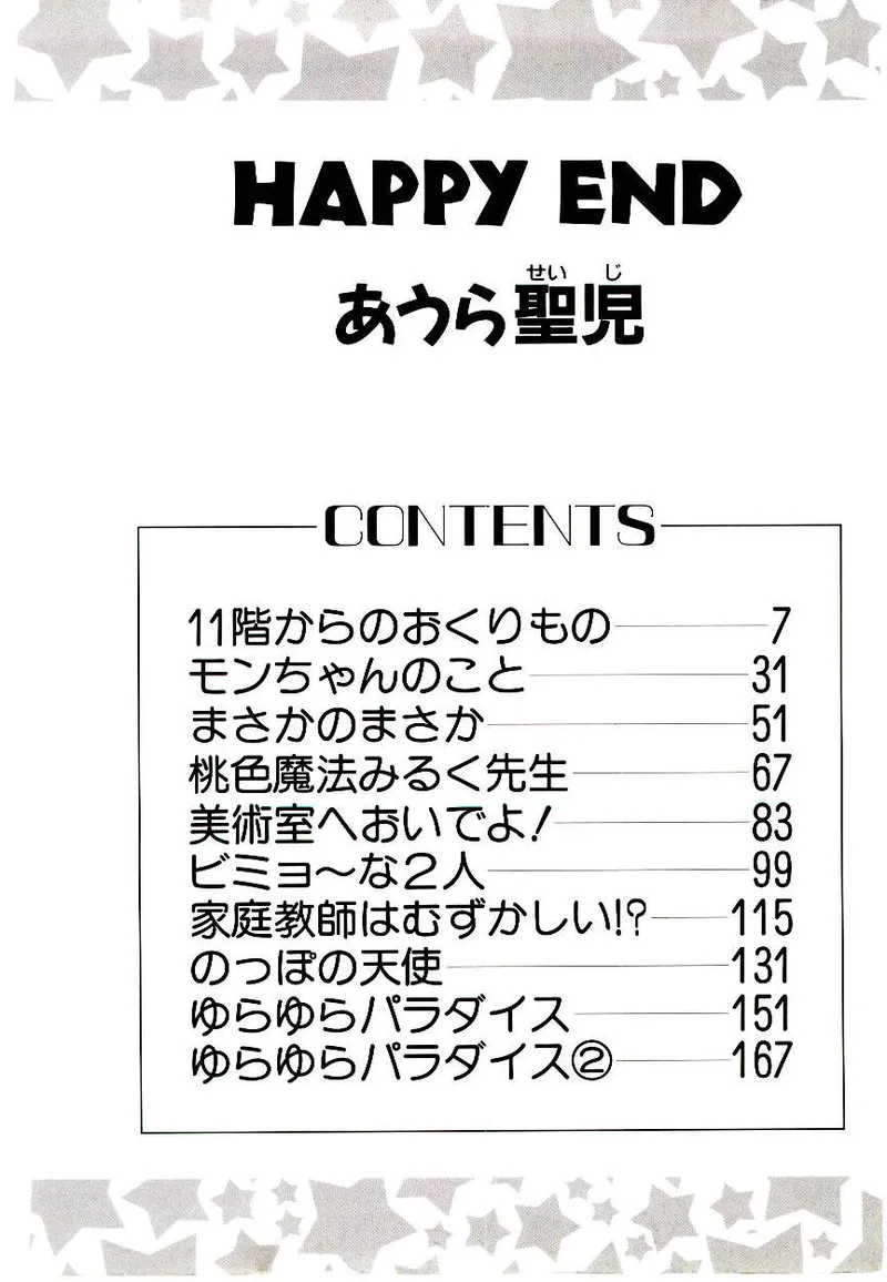 HAPPY END page 4 full