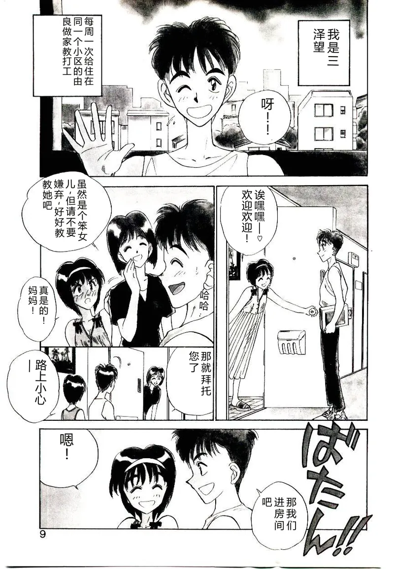 HAPPY END page 7 full