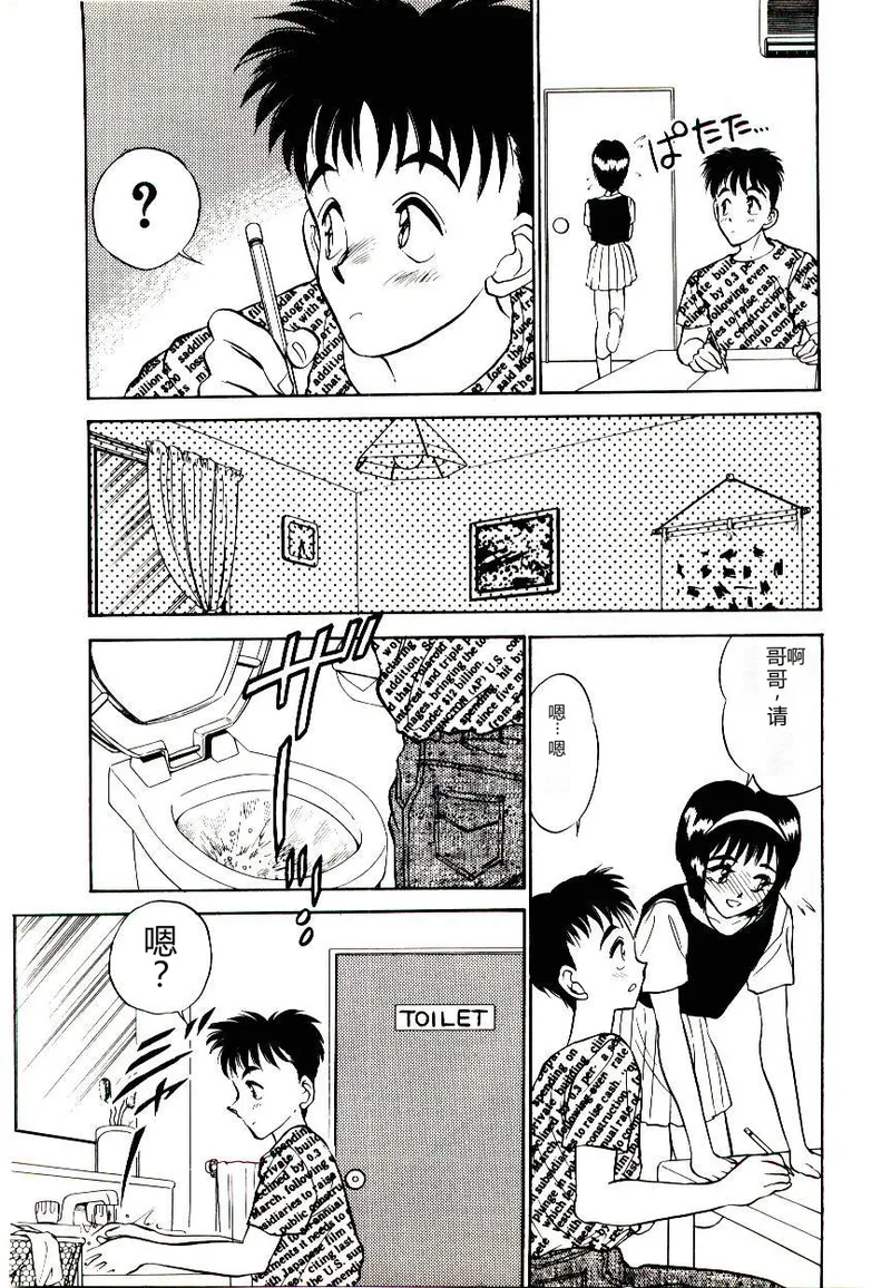 HAPPY END page 9 full
