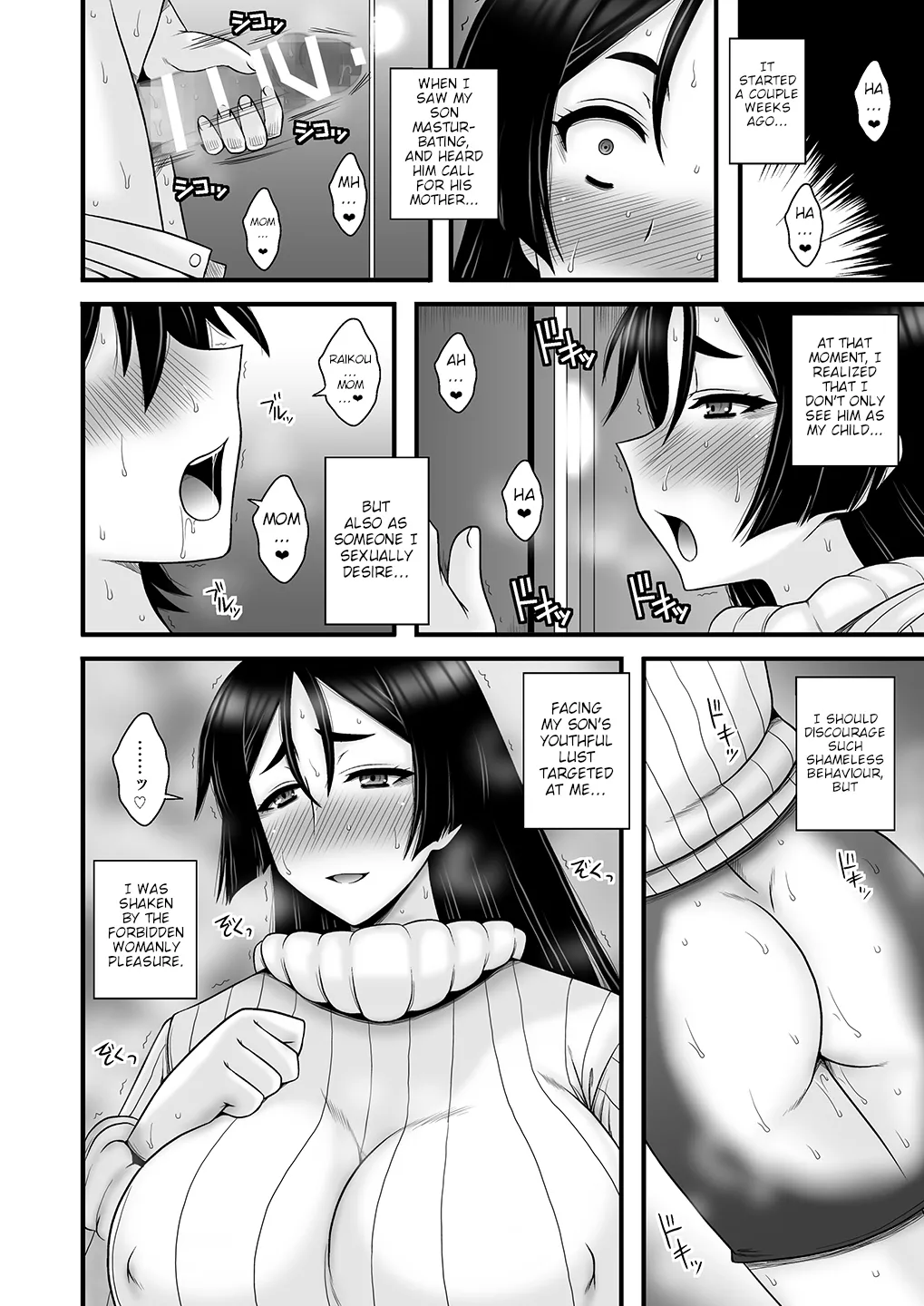 Insei Jukubo Kyouai Soukan |  Horny Mature Mother Incest Love Madness page 3 full