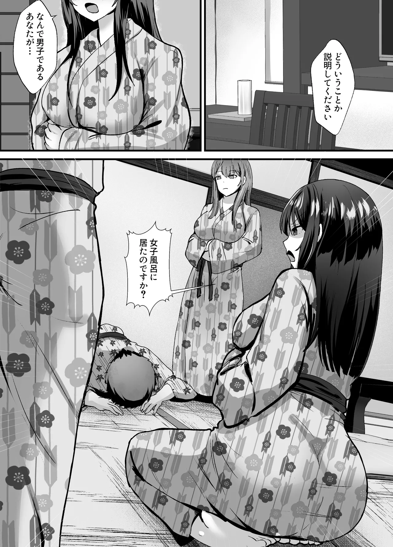 修学旅行の温泉ギャルJKハーレム2〜女子風呂侵入でお説教のはずがち〇ぽで欲情したギャル達と射精しまくり交尾〜 page 3 full