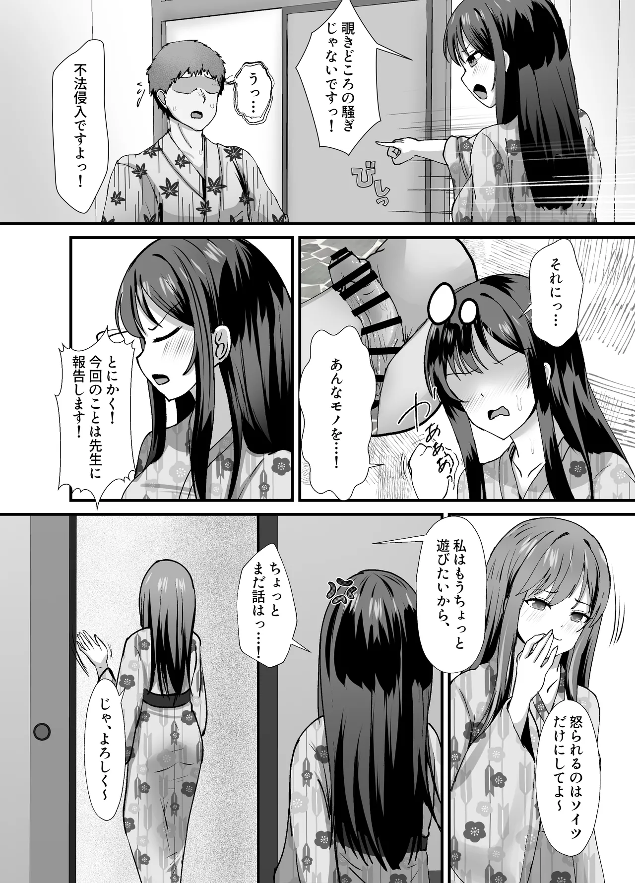 修学旅行の温泉ギャルJKハーレム2〜女子風呂侵入でお説教のはずがち〇ぽで欲情したギャル達と射精しまくり交尾〜 page 4 full