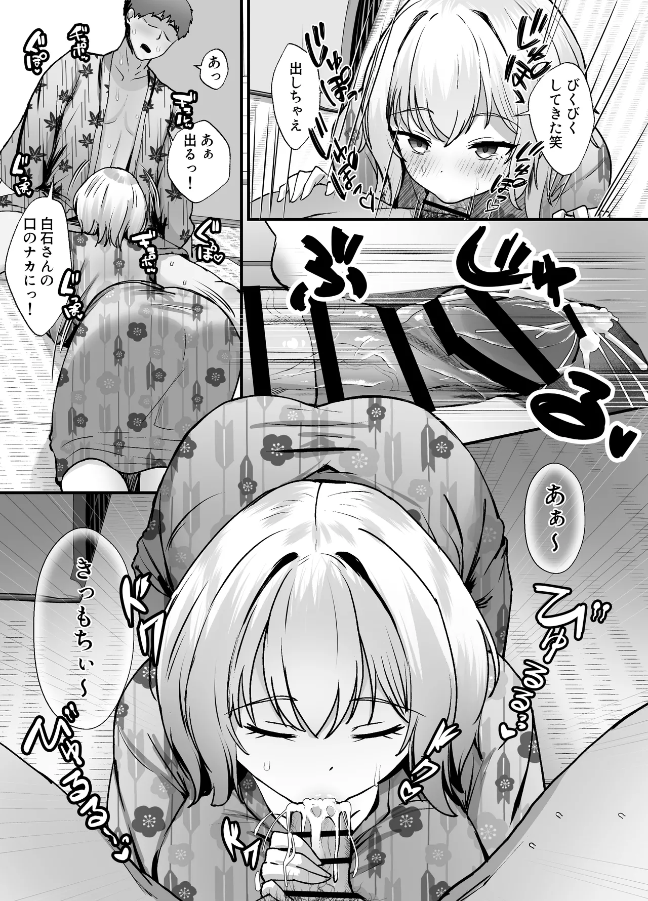 修学旅行の温泉ギャルJKハーレム2〜女子風呂侵入でお説教のはずがち〇ぽで欲情したギャル達と射精しまくり交尾〜 page 9 full