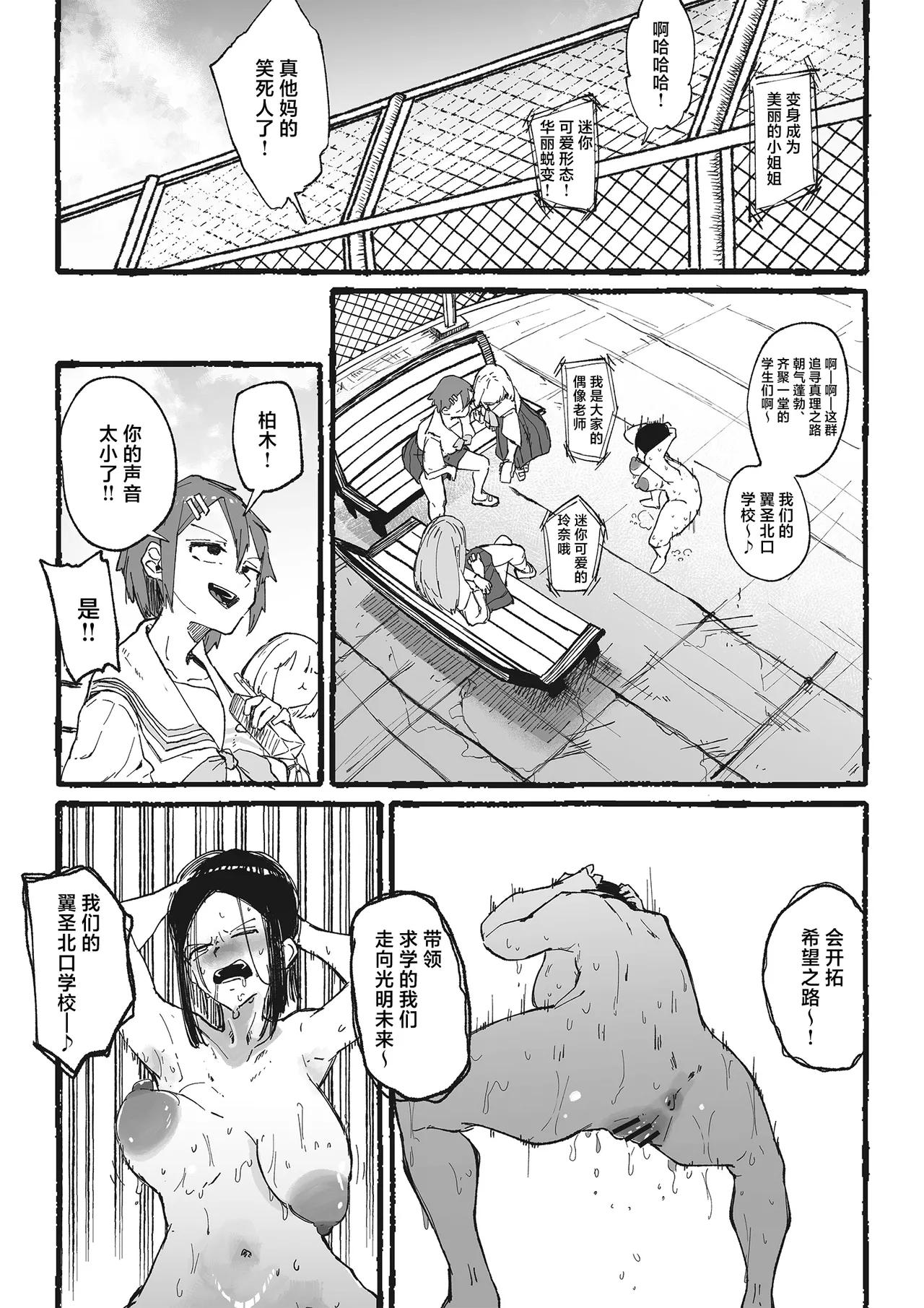 Baske-bu no Shinmai Kyoushi Ijime2 page 10 full