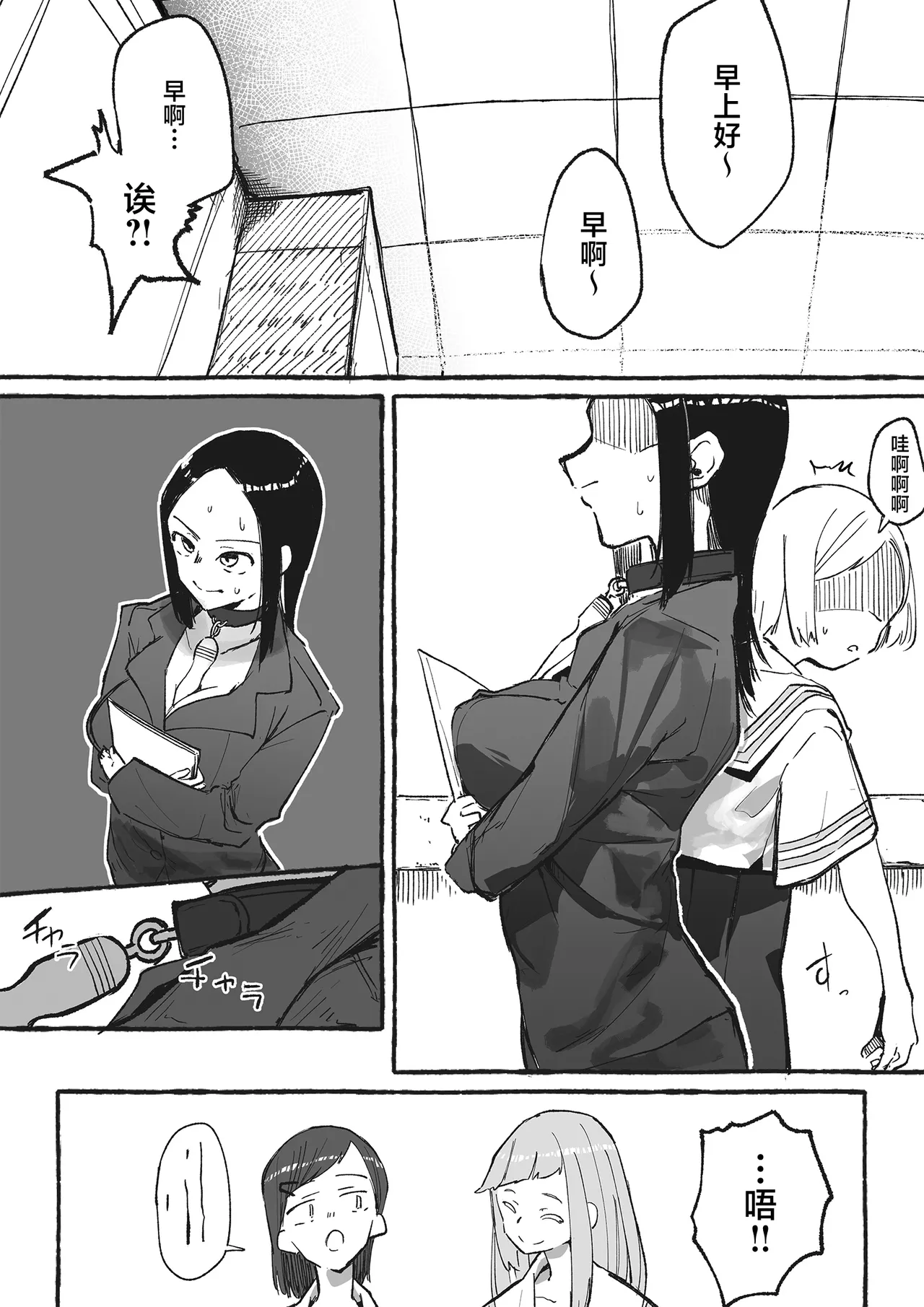 Baske-bu no Shinmai Kyoushi Ijime2 page 2 full