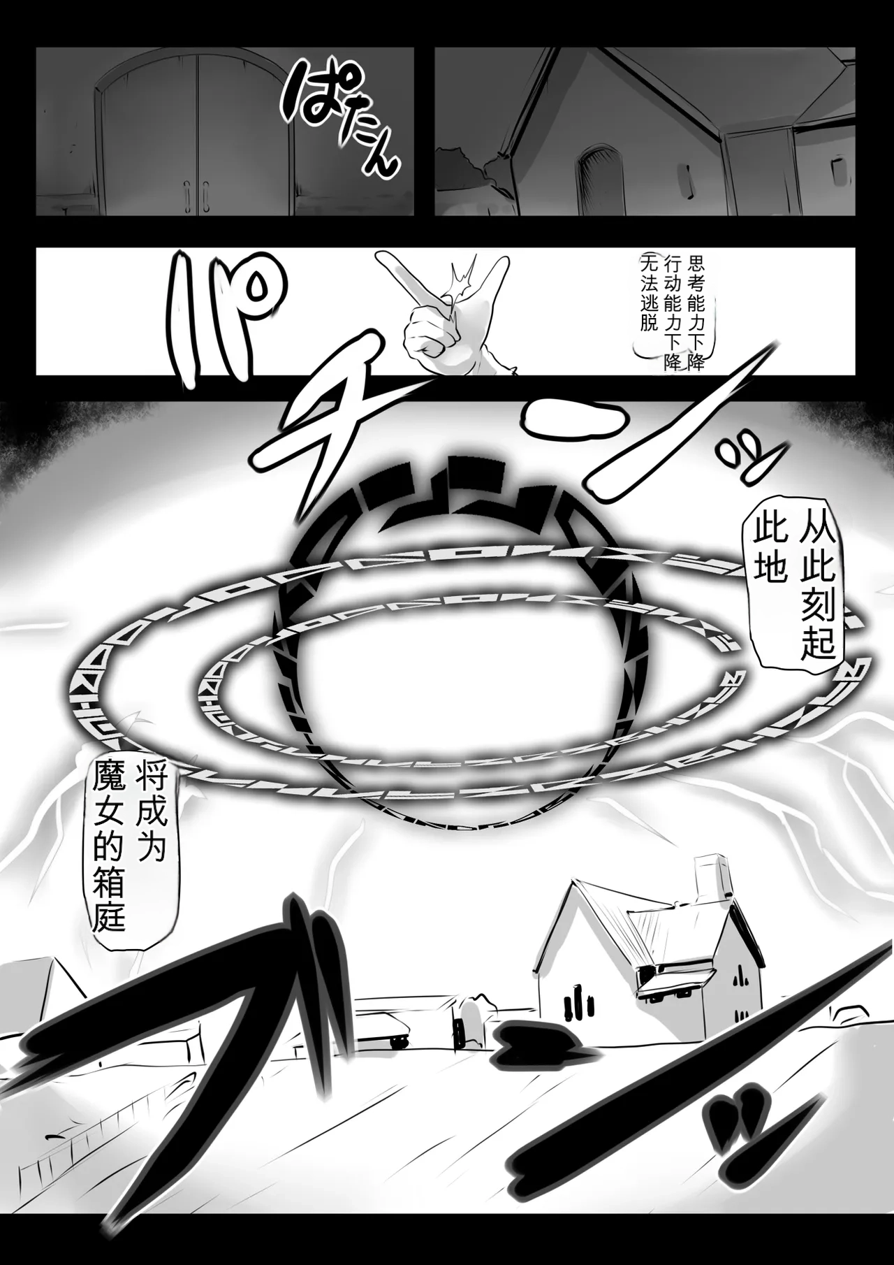 Assimilation Princess - Chain of Brainwashing Assimilation, Witches and Jewels - page 10 full