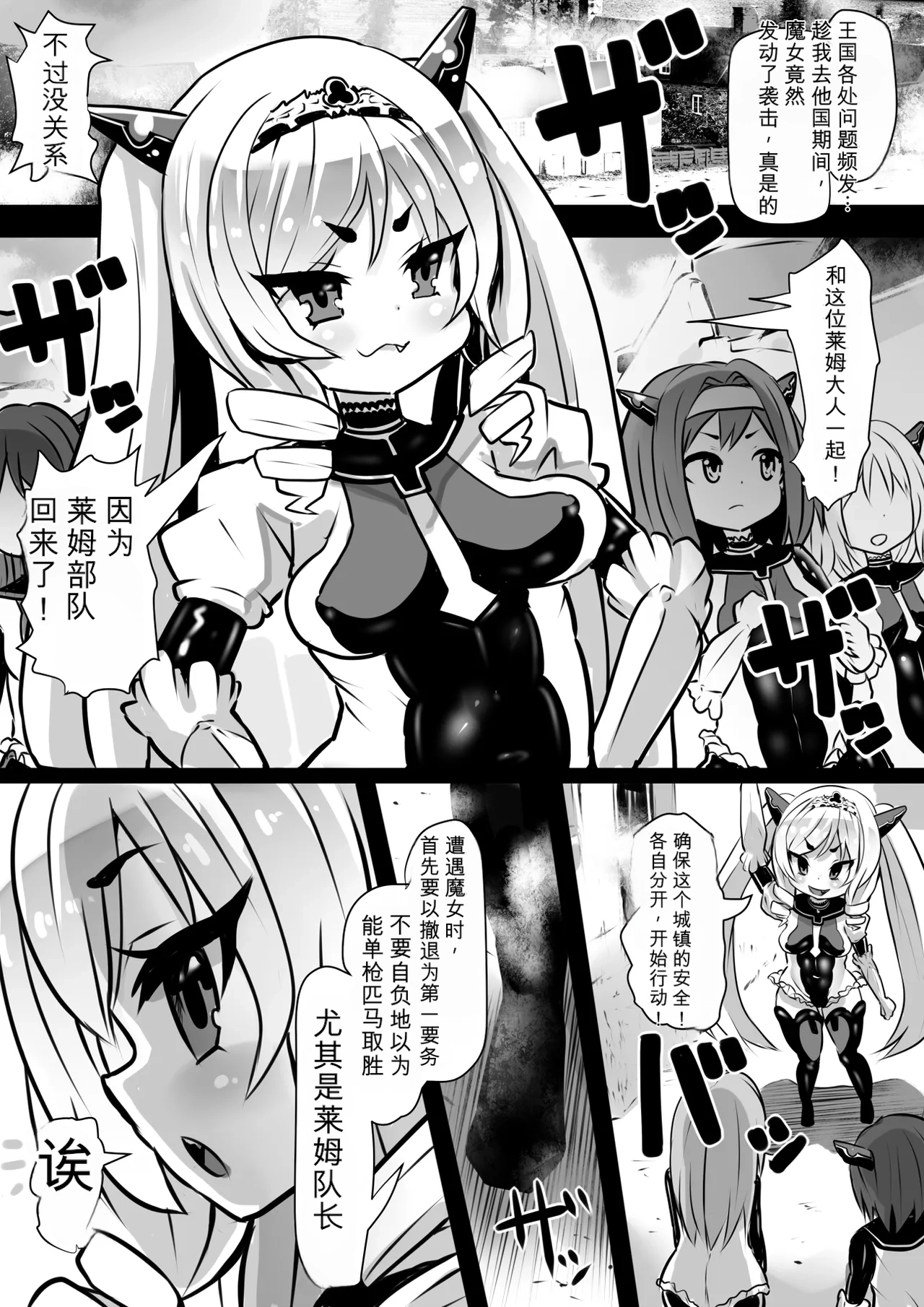 Assimilation Princess - Chain of Brainwashing Assimilation, Witches and Jewels - page 2 full