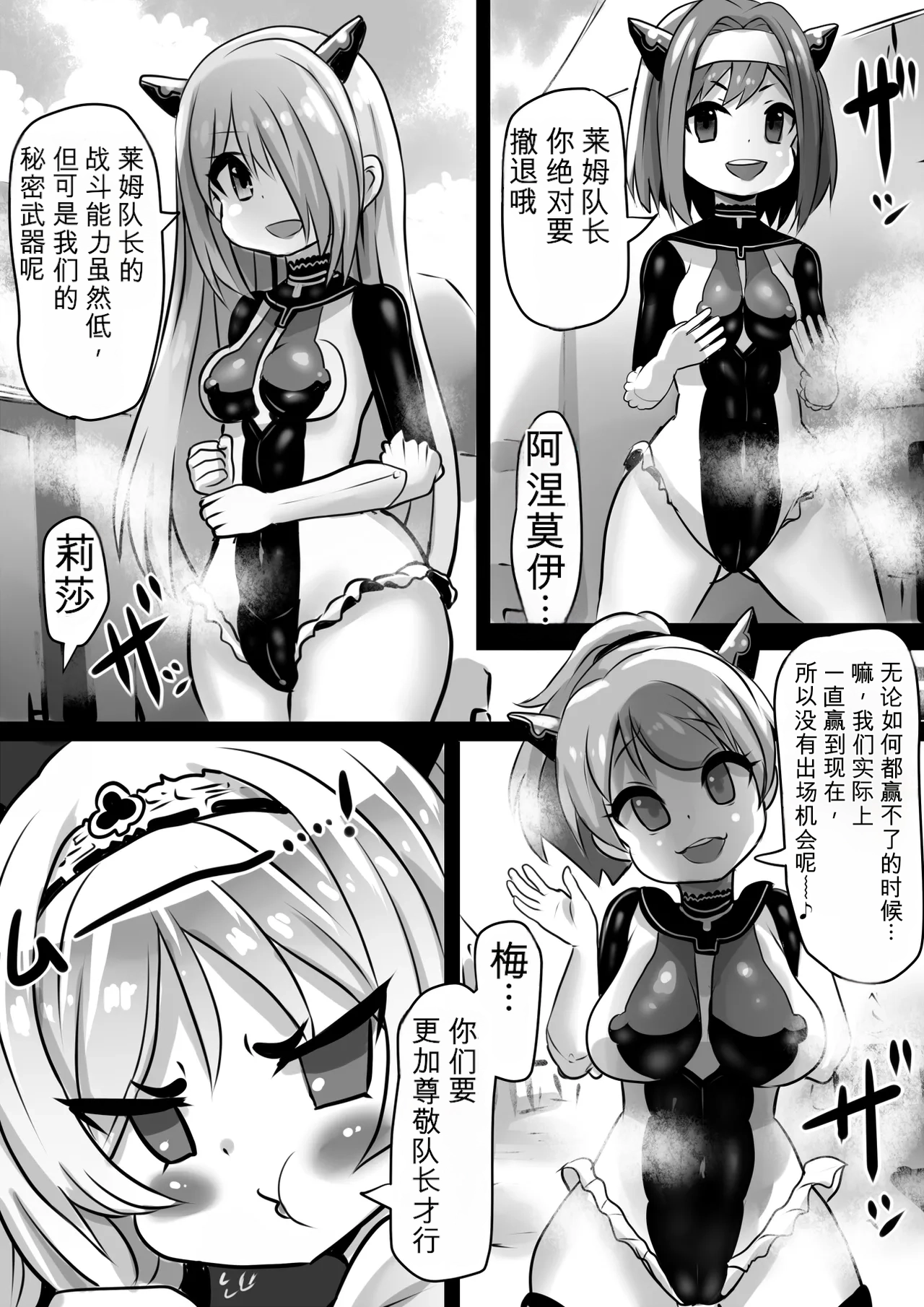 Assimilation Princess - Chain of Brainwashing Assimilation, Witches and Jewels - page 3 full