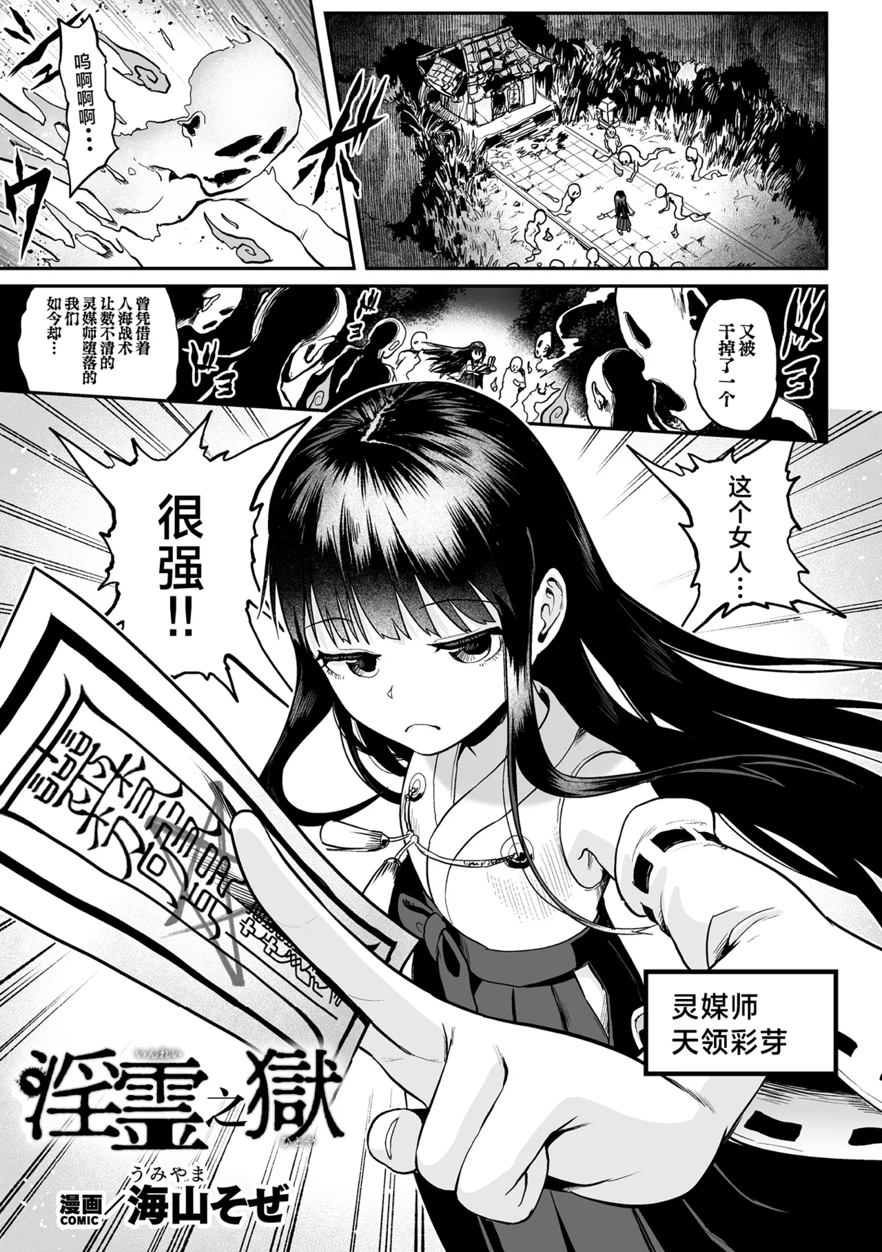 淫霊の獄 page 2 full