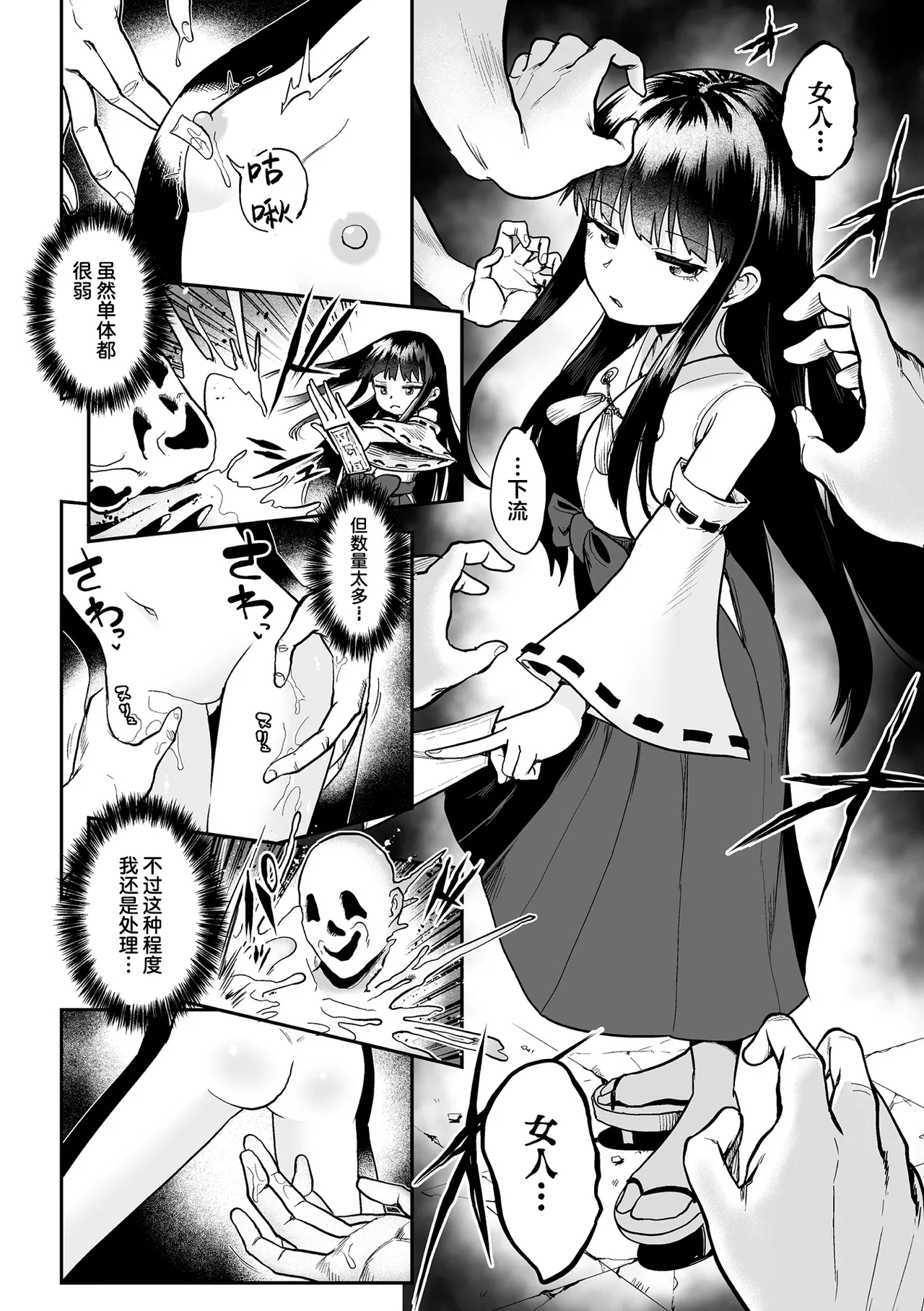 淫霊の獄 page 5 full