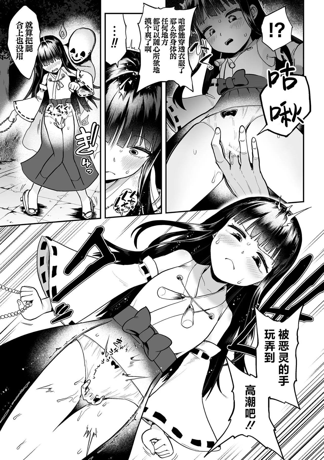 淫霊の獄 page 6 full