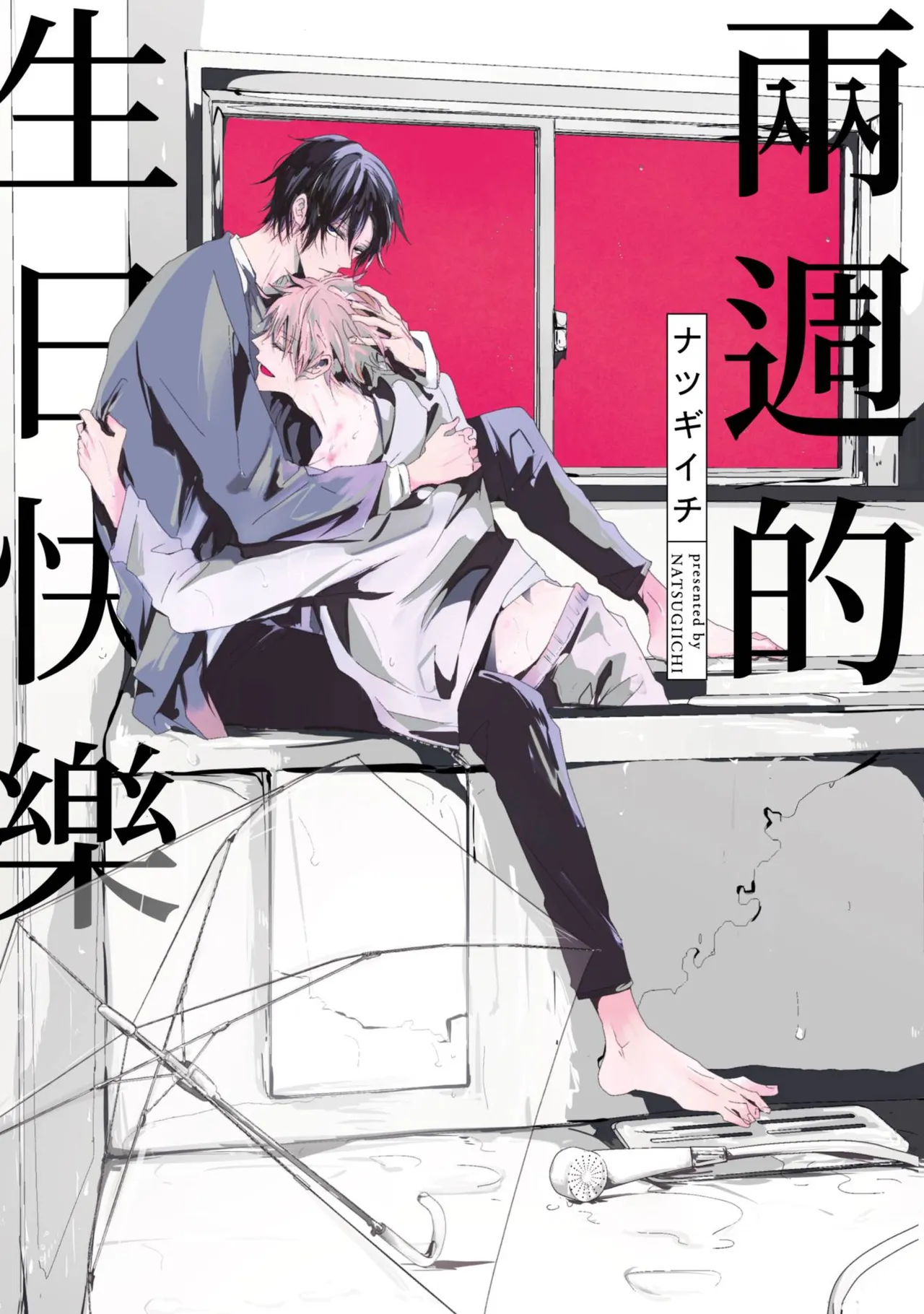 Happy Birth Weekly︱两周的生日快乐 page 1 full